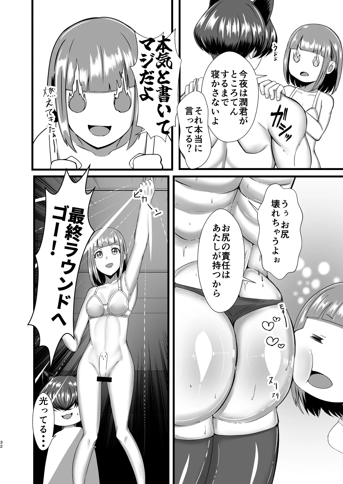 Page 31