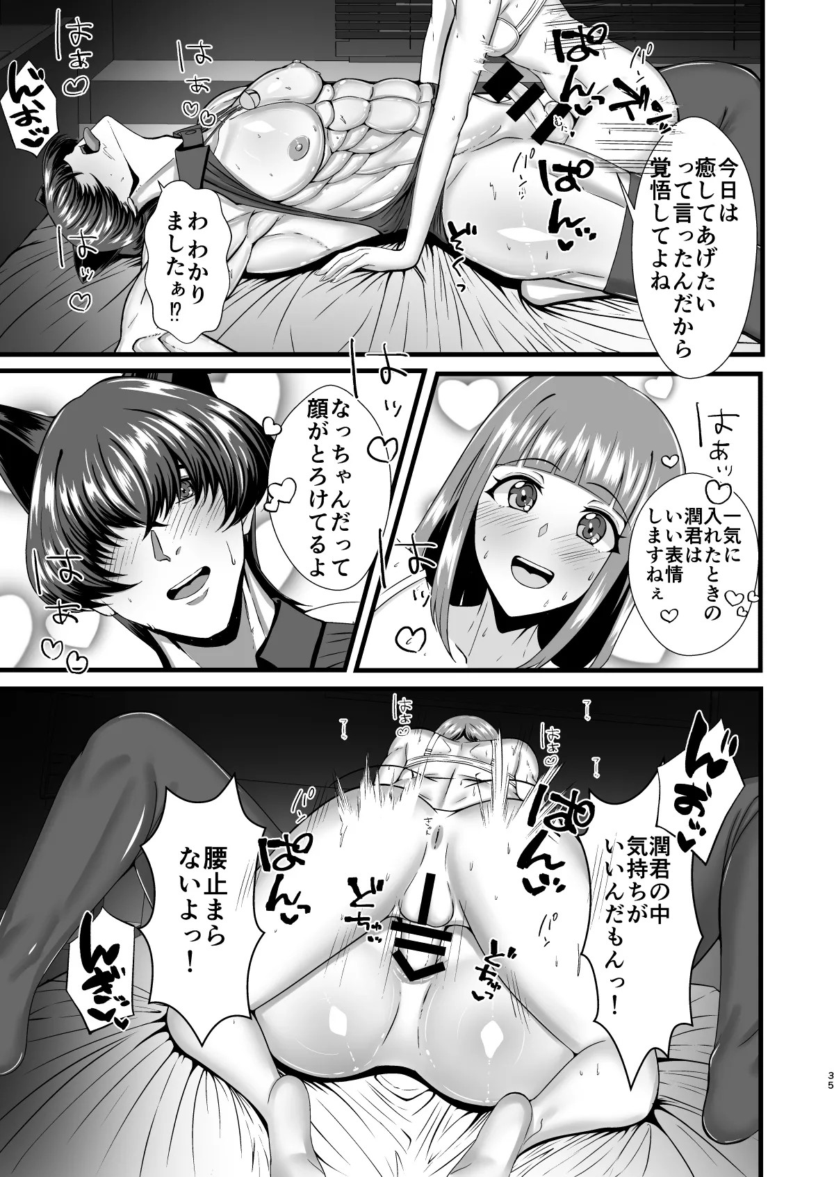 Page 34