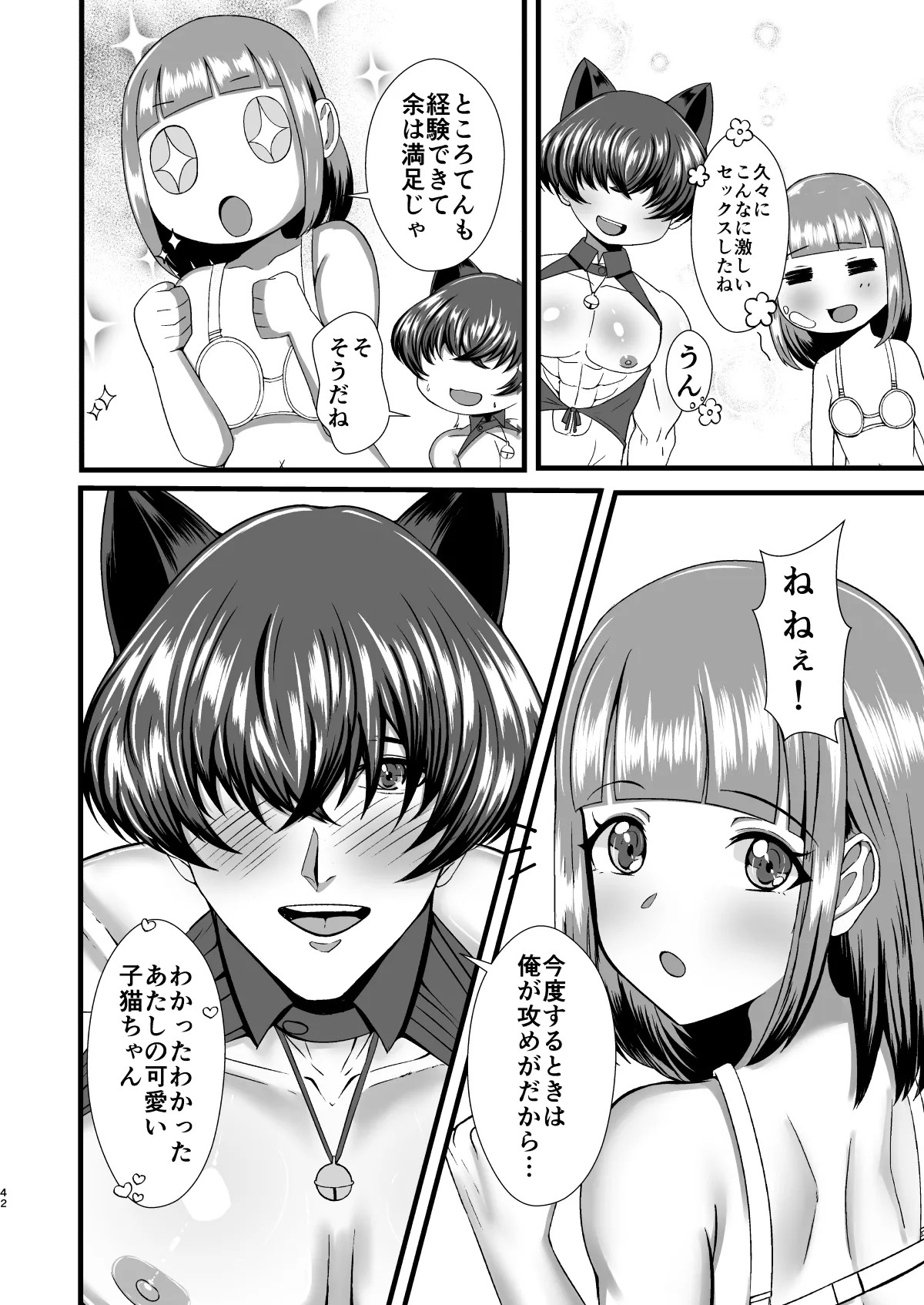 Page 41