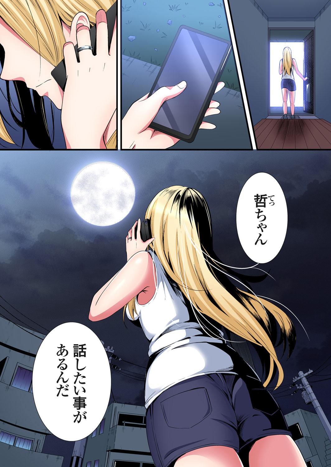 Page 100