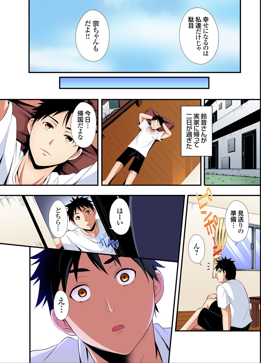 Page 105