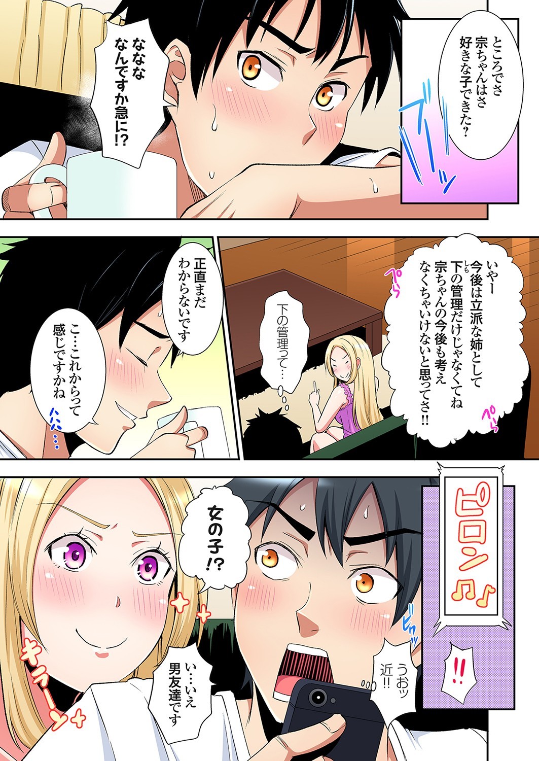 Page 173