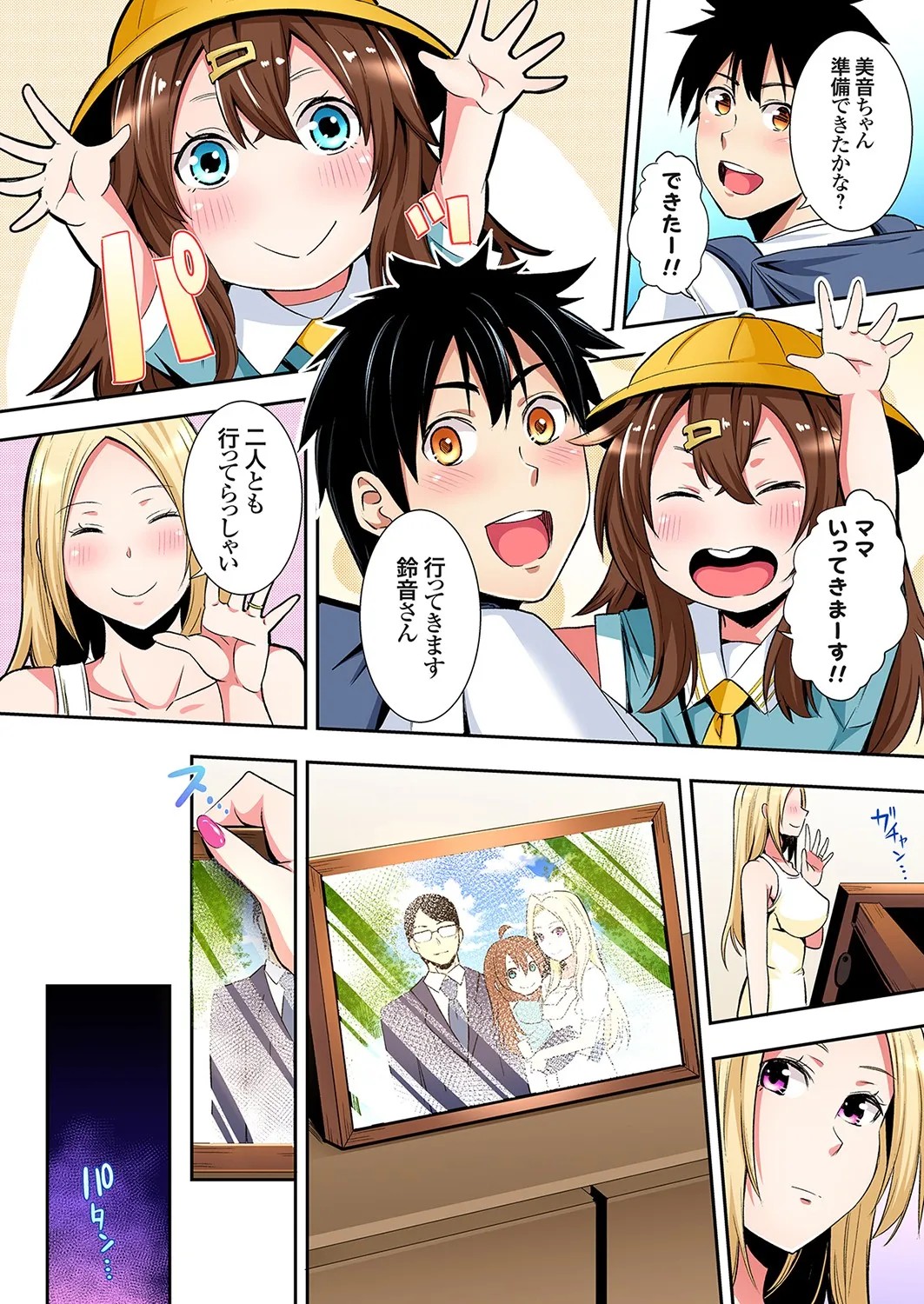 Page 175