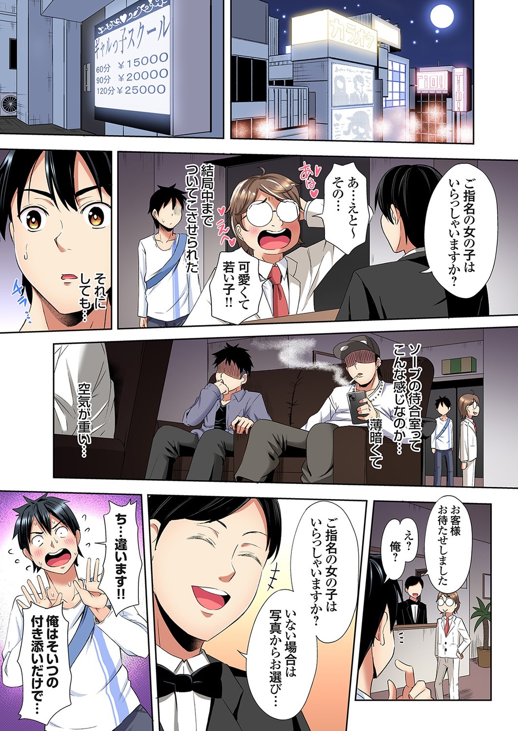 Page 179