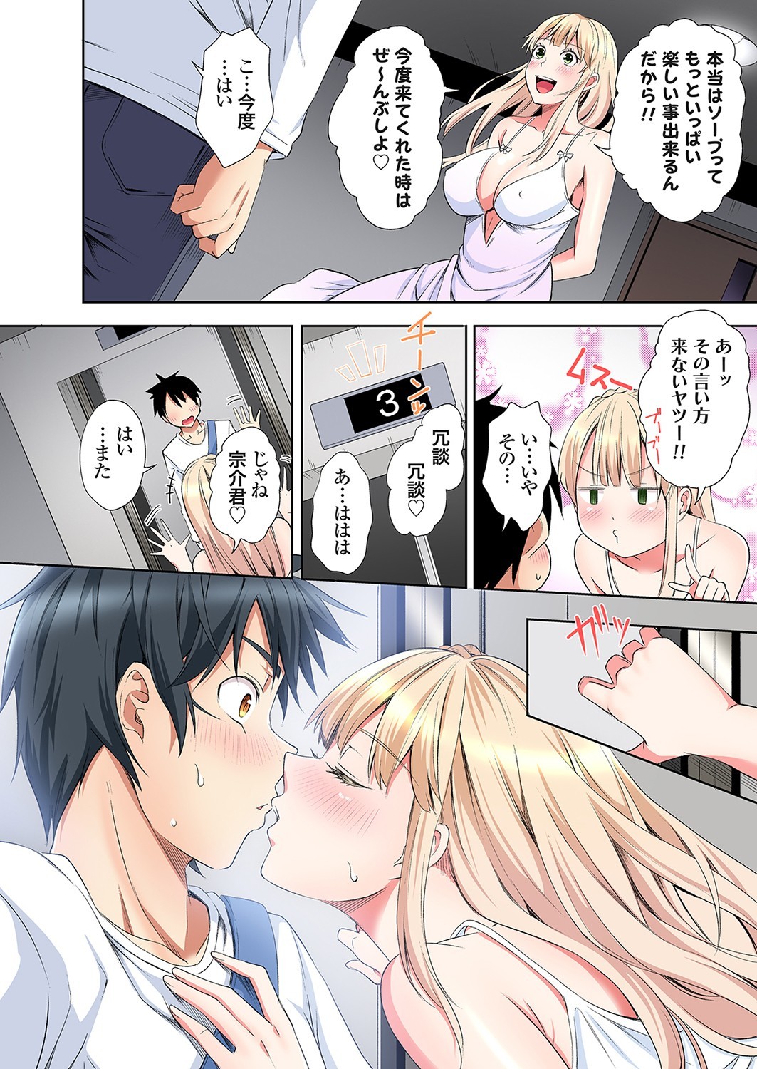 Page 198