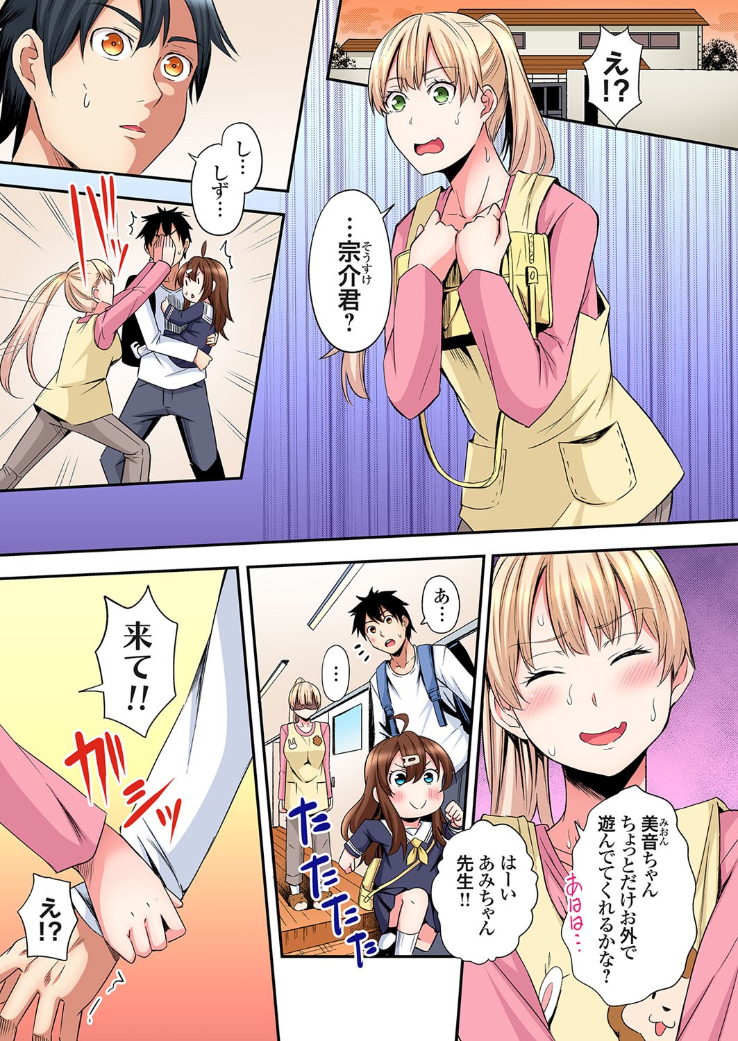 Page 202