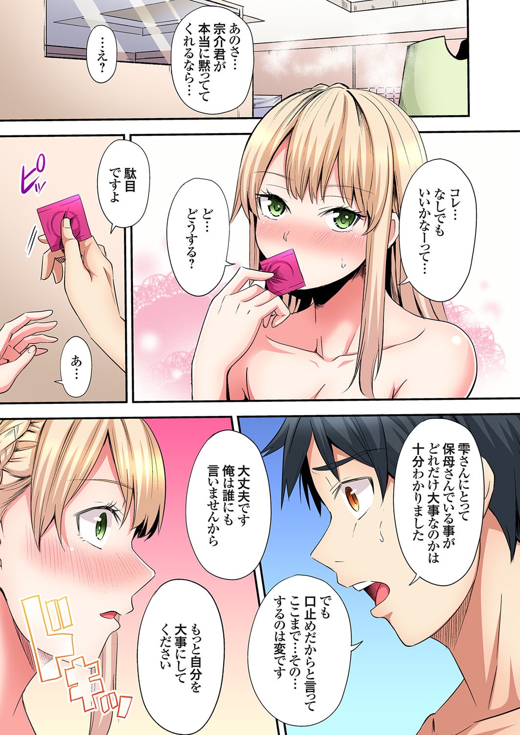 Page 216