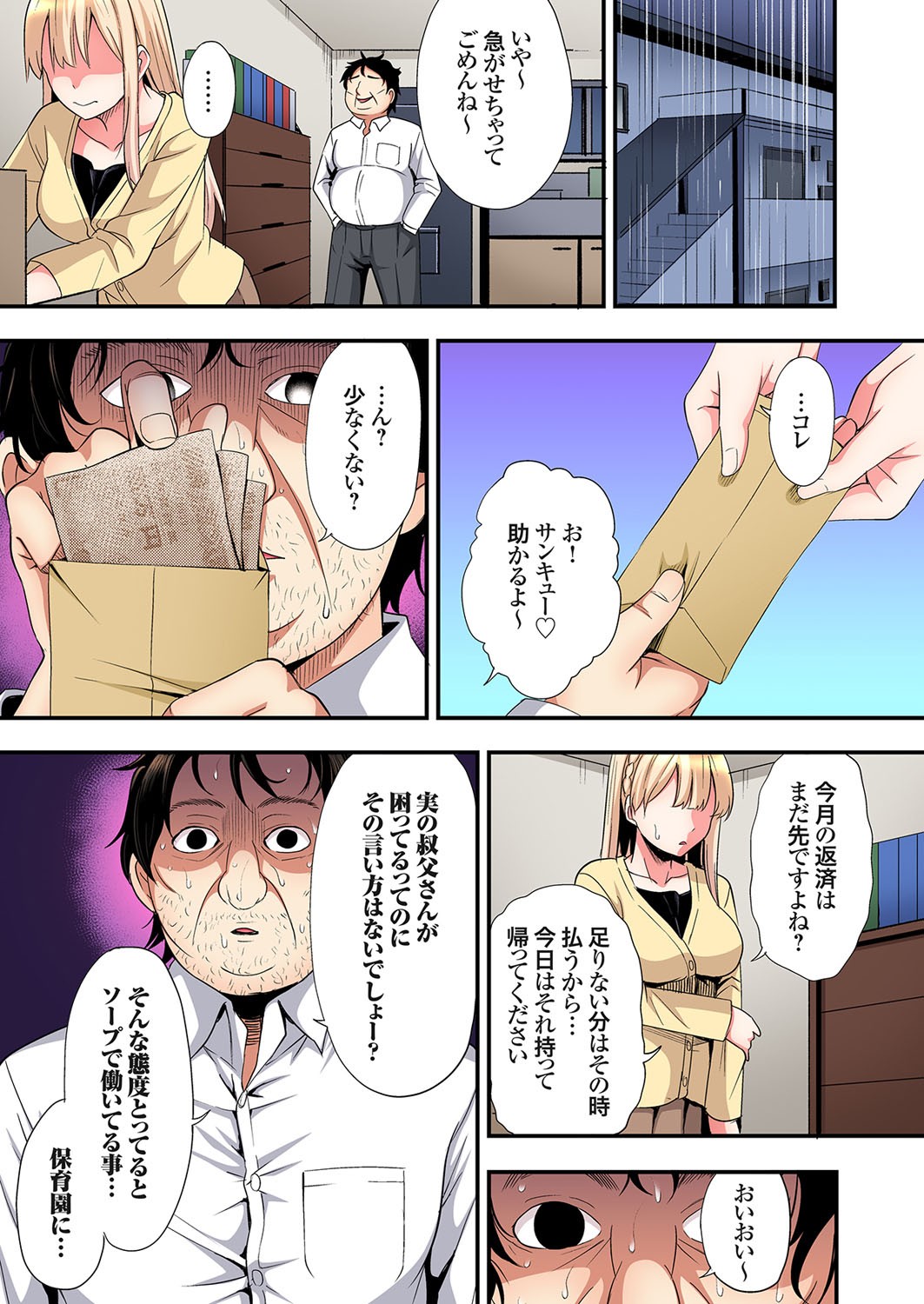 Page 254