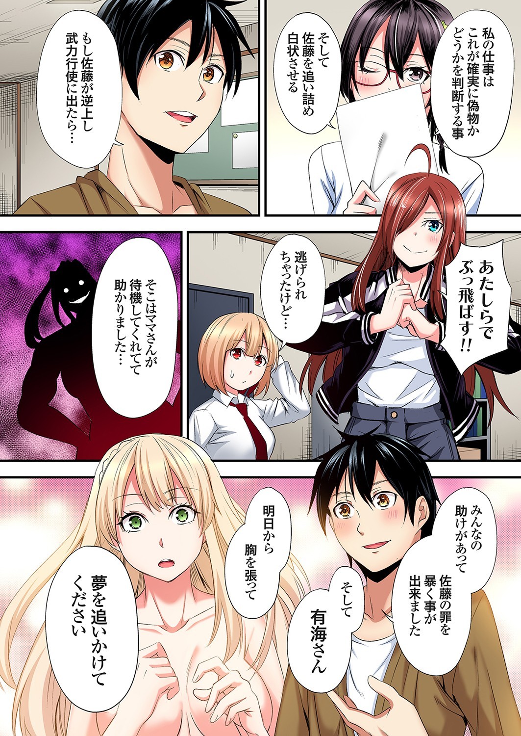 Page 311