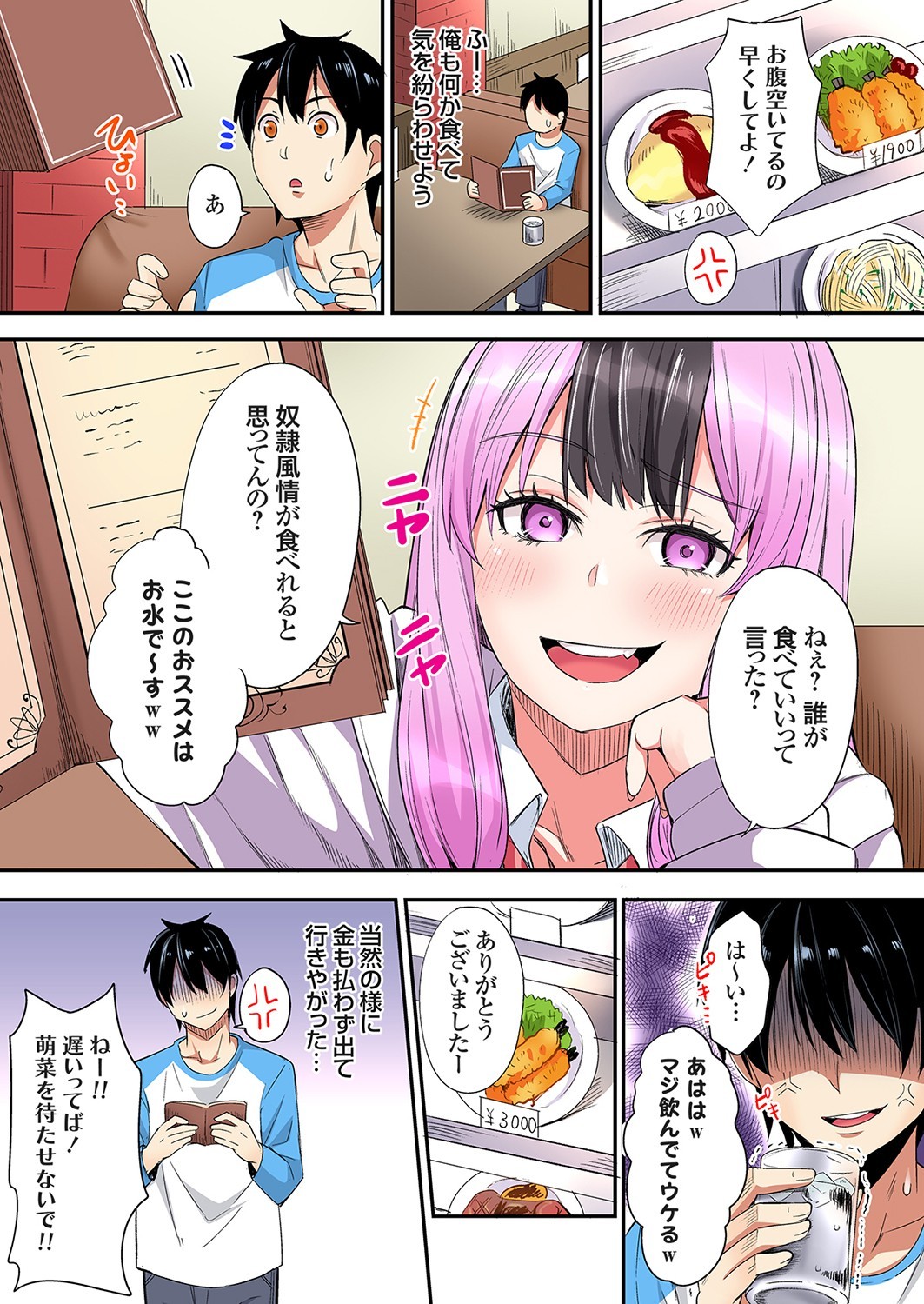 Page 385