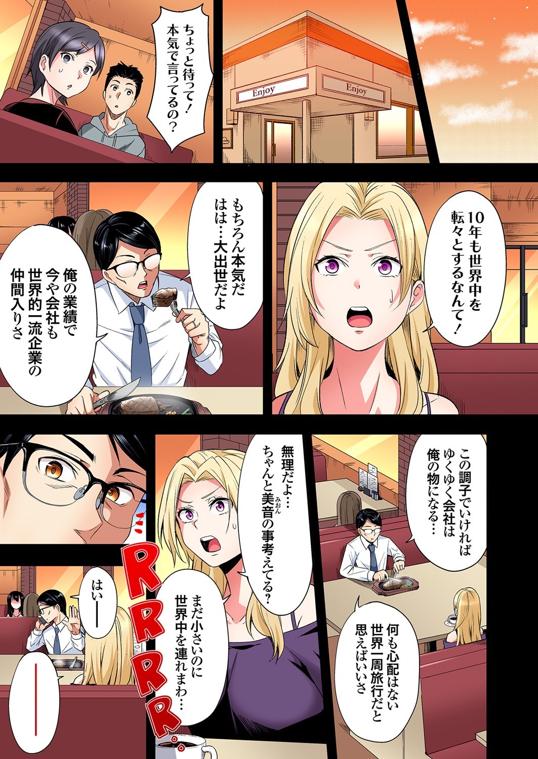 Page 533