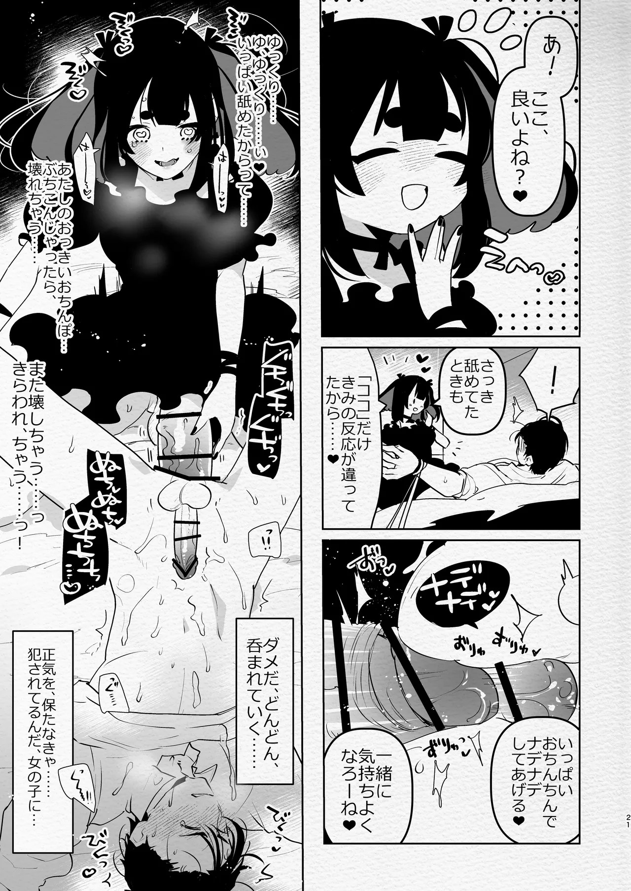 Page 21