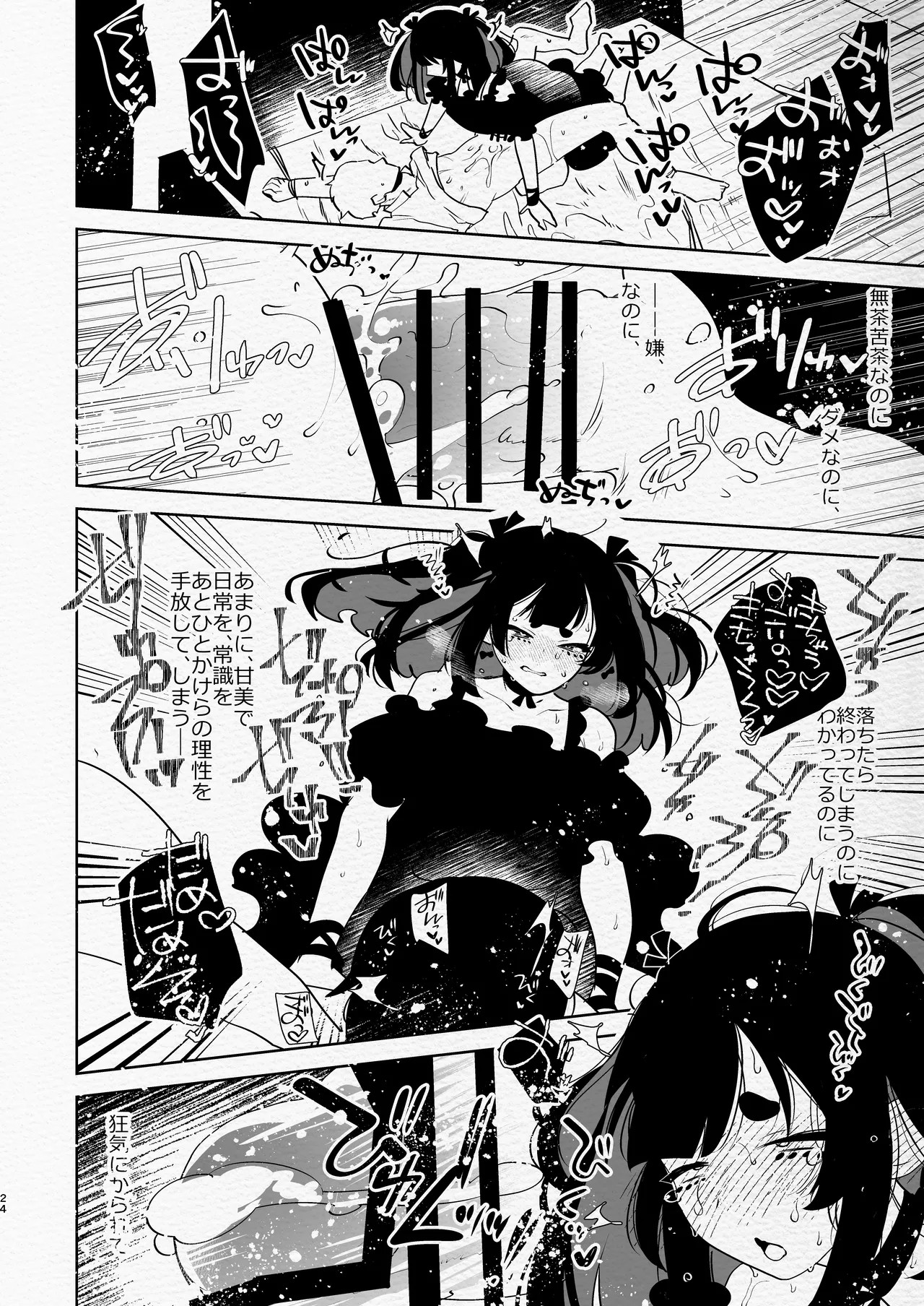 Page 24