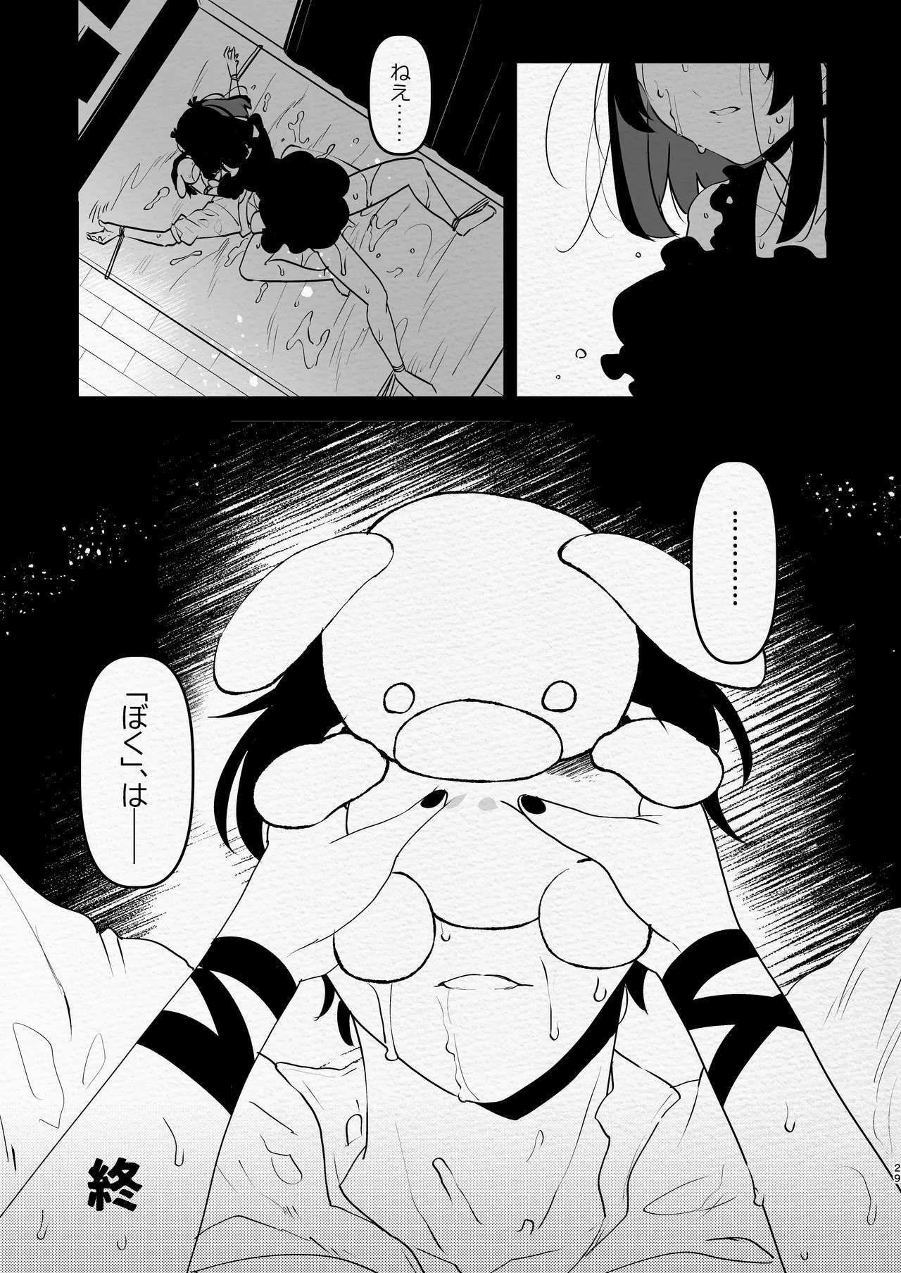 Page 29