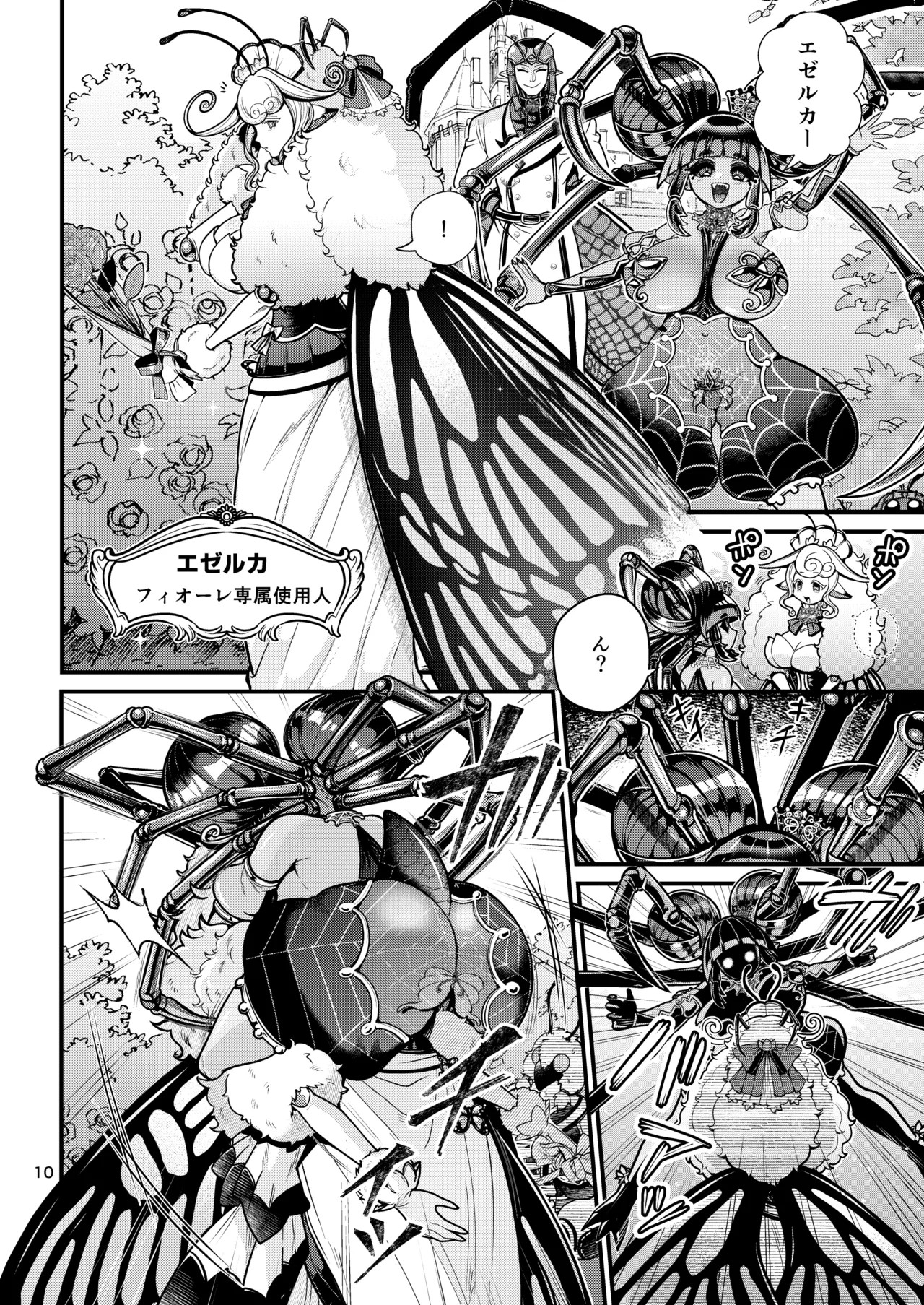 Page 10