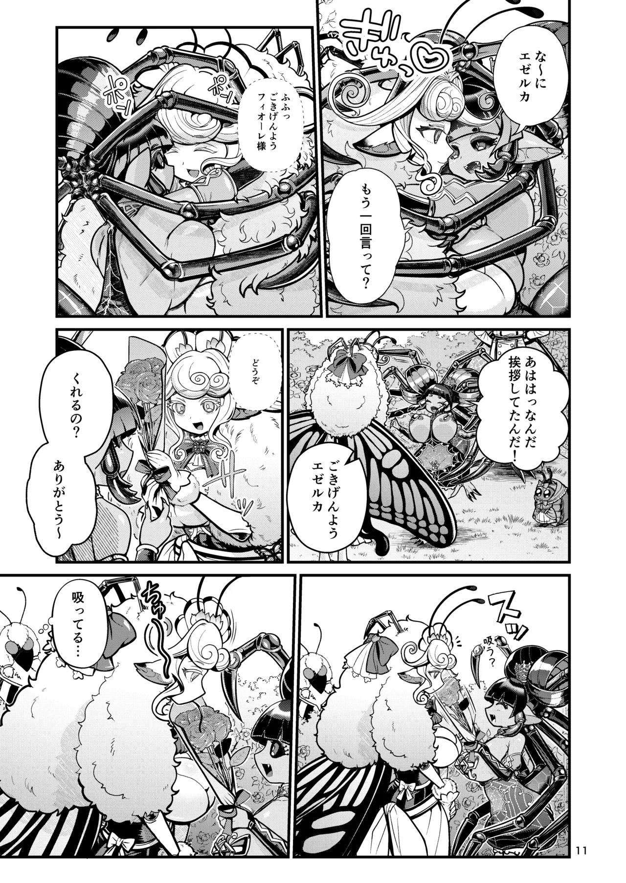 Page 11