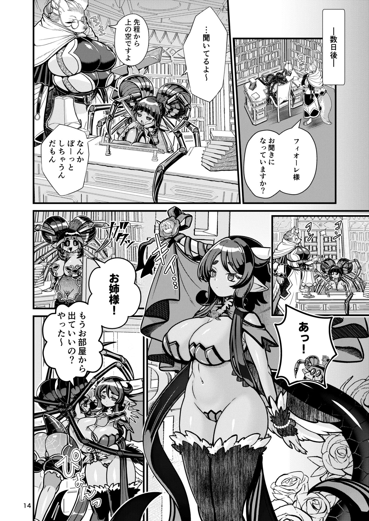Page 14