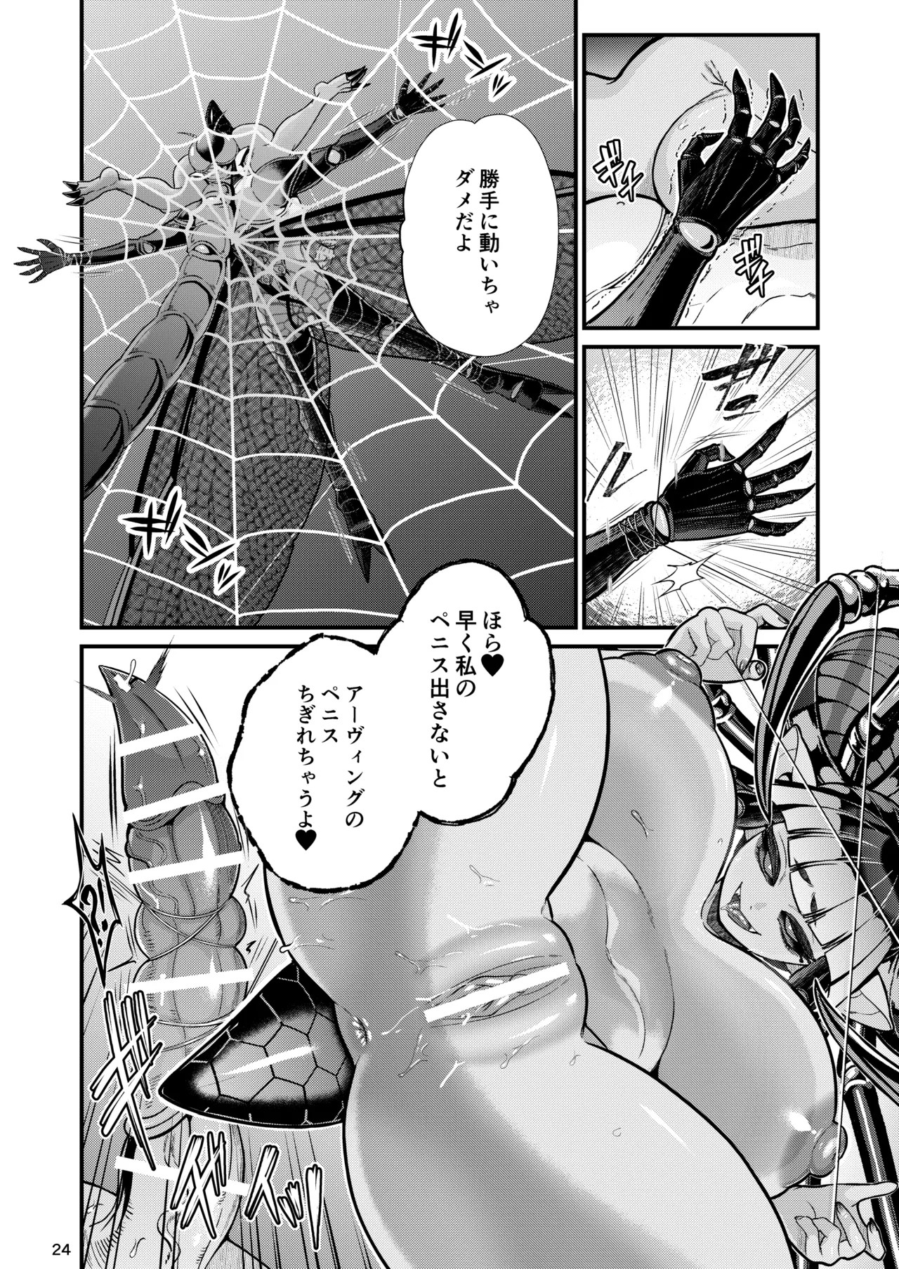 Page 24