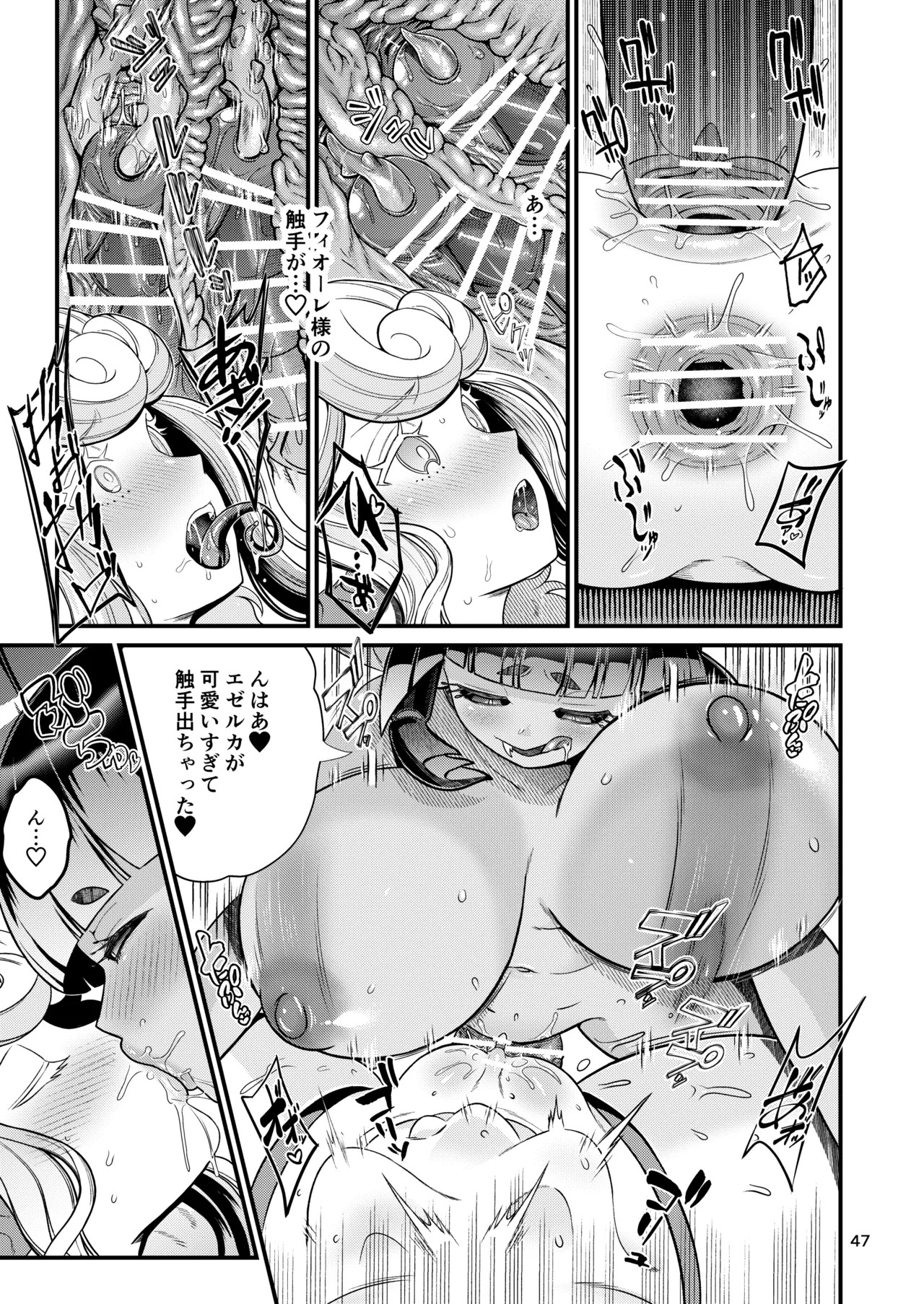 Page 47