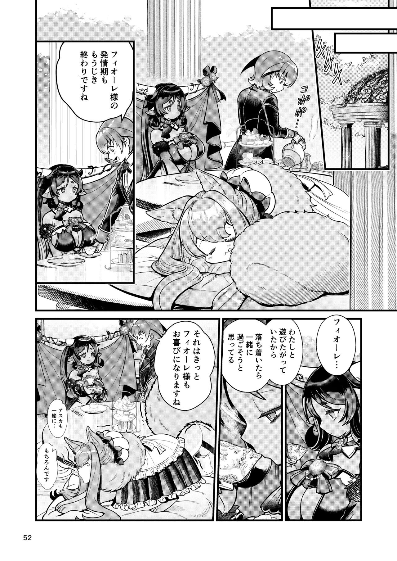 Page 52