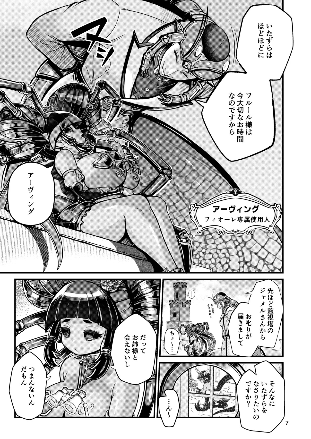 Page 7