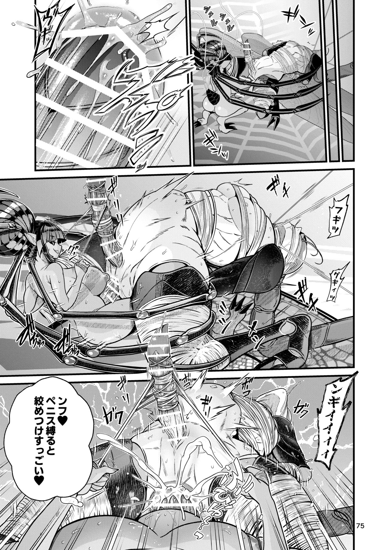 Page 75