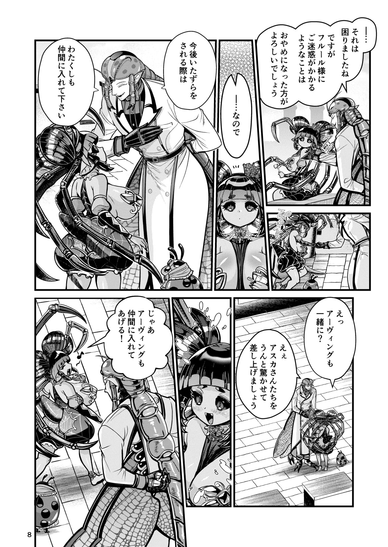 Page 8