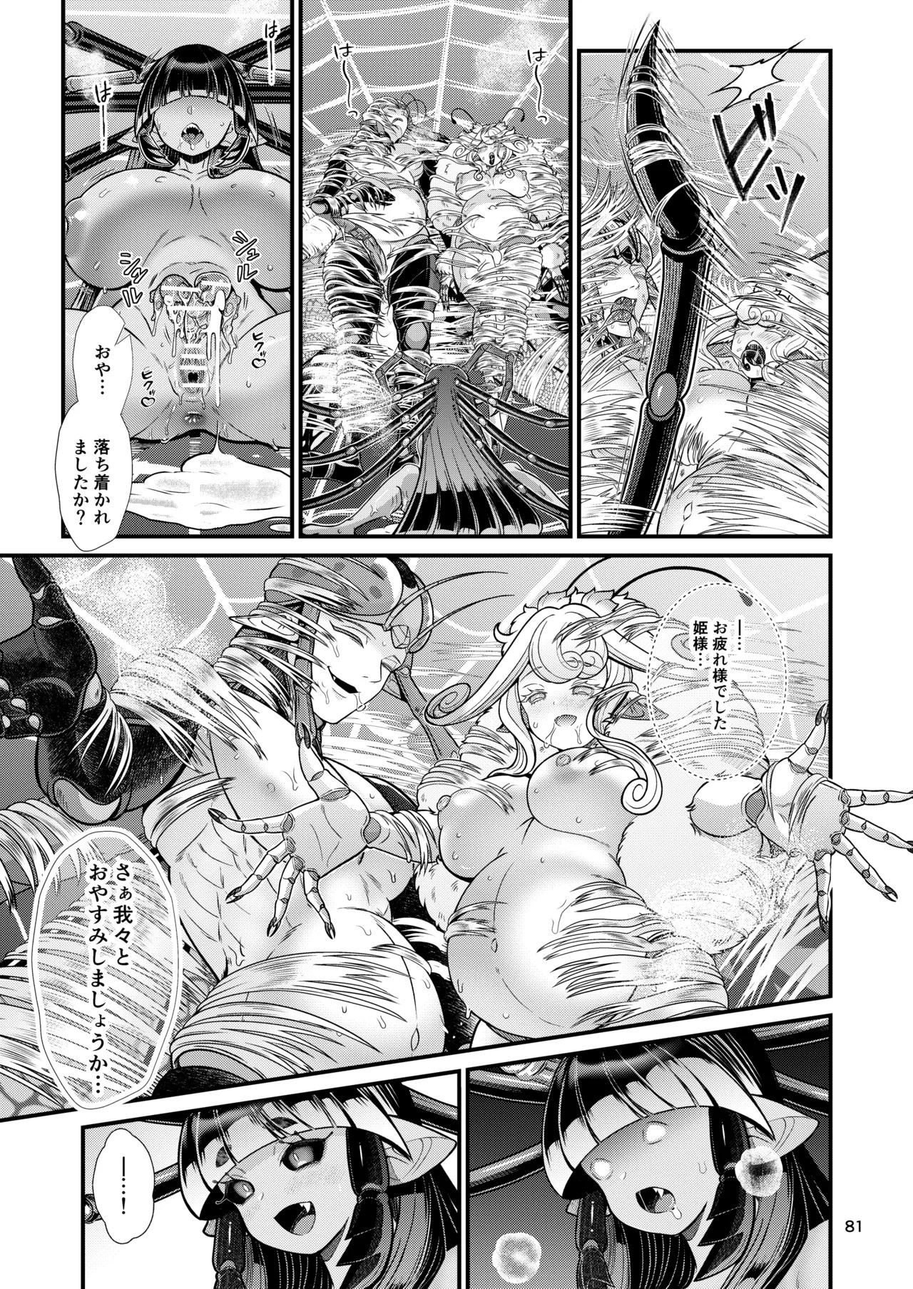 Page 81