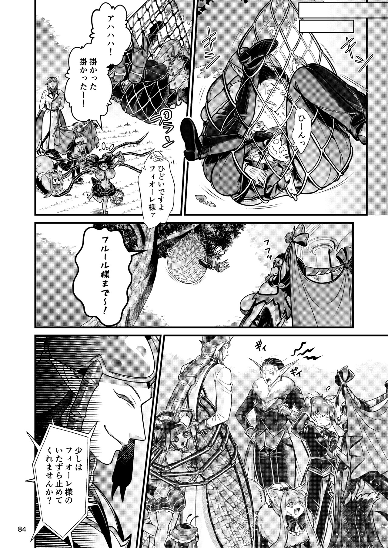 Page 84