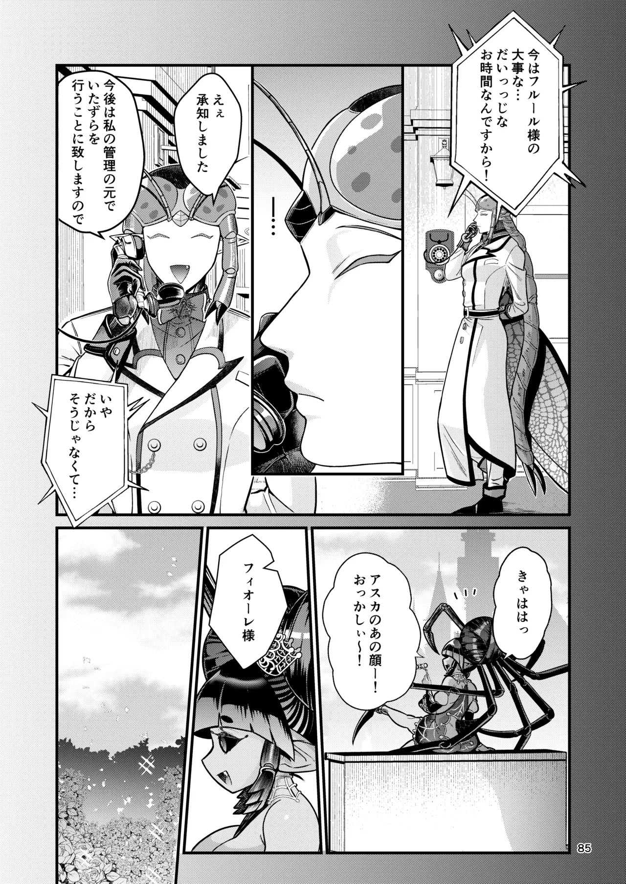 Page 85