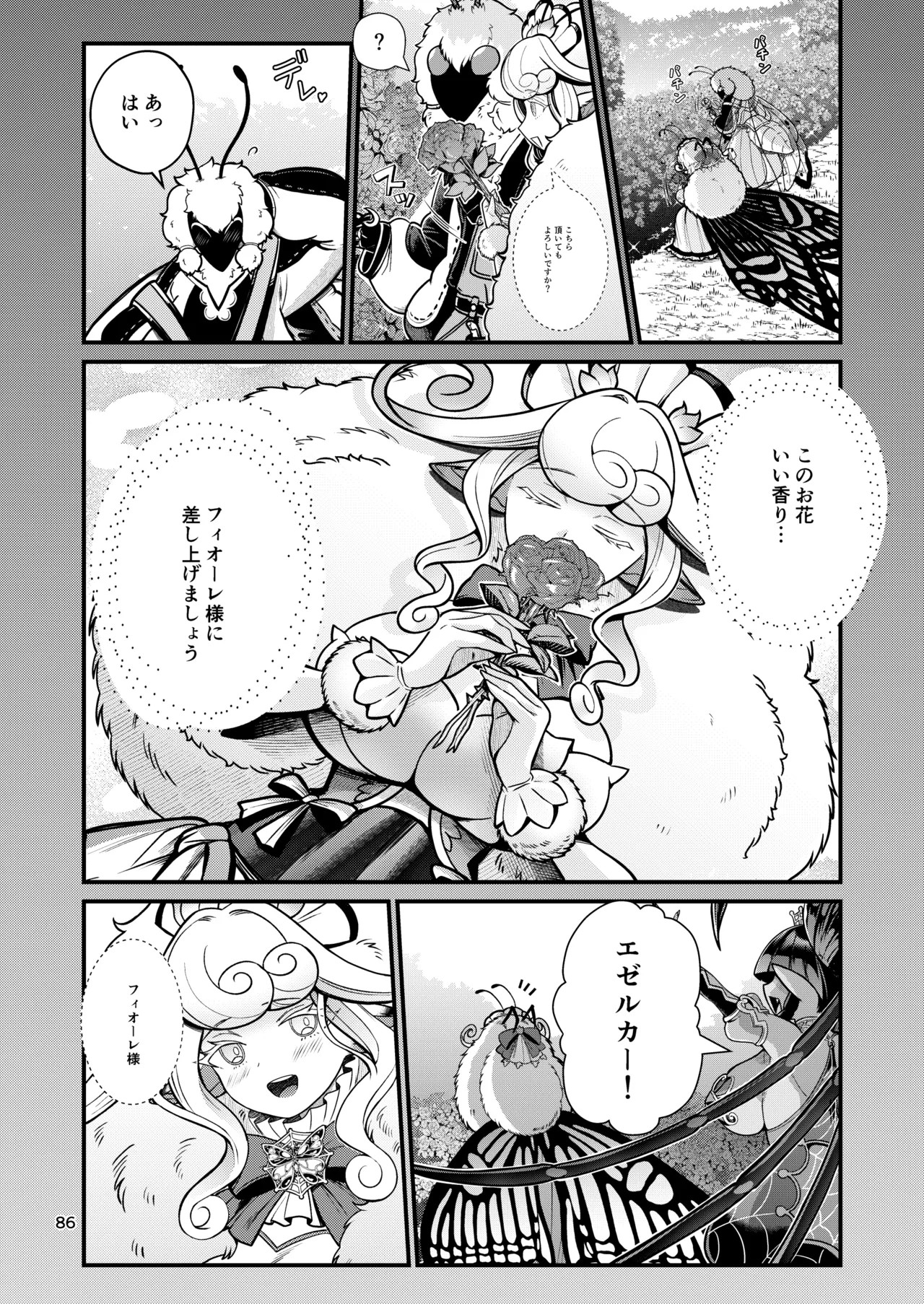 Page 86