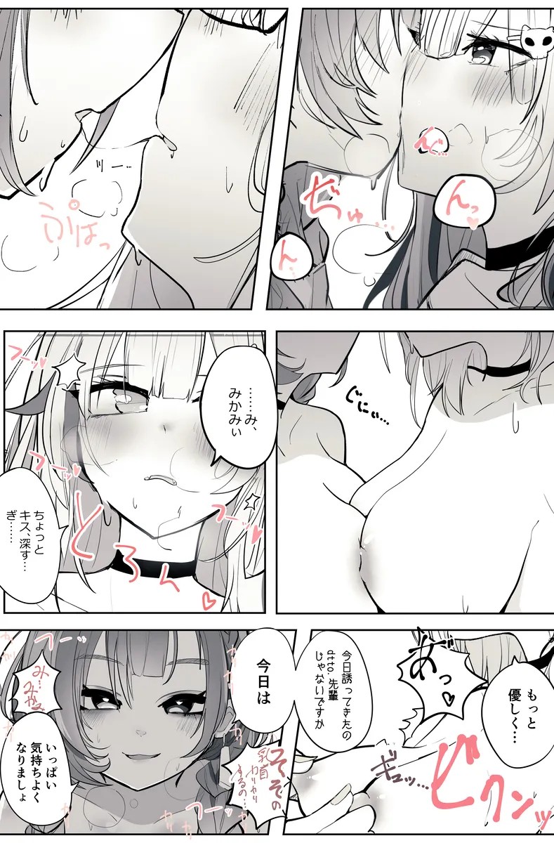 R〇ject所属のdtt〇.さんと巫神〇んさんの、百合えっち漫画 (dtto、巫神こん)