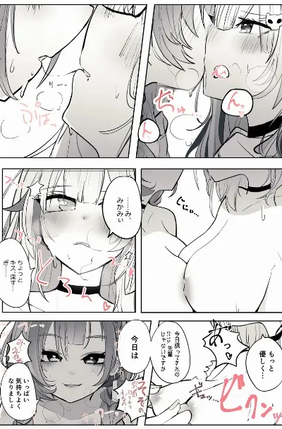 R〇ject所属のdtt〇.さんと巫神〇んさんの、百合えっち漫画 (dtto、巫神こん)