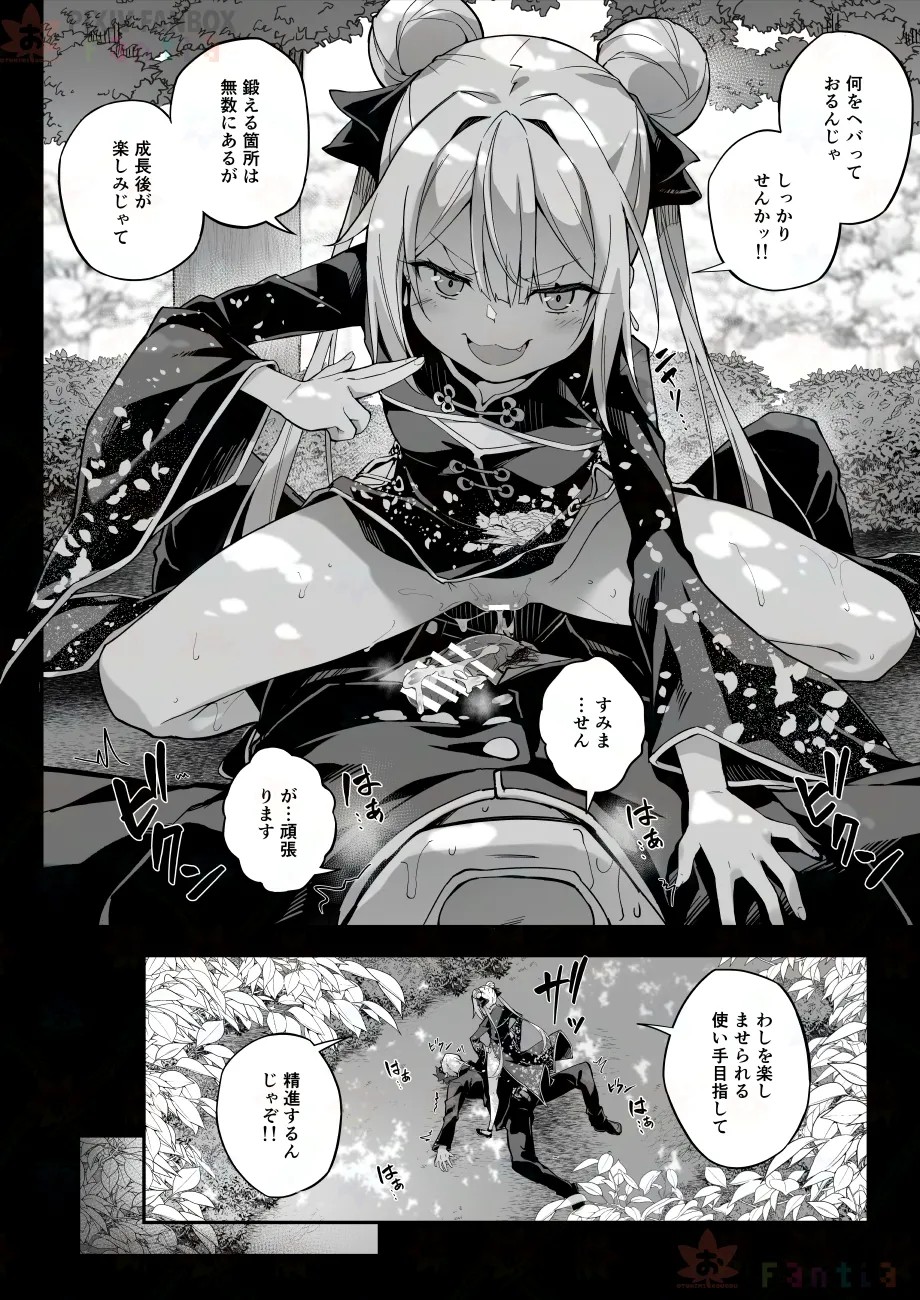 Page 24