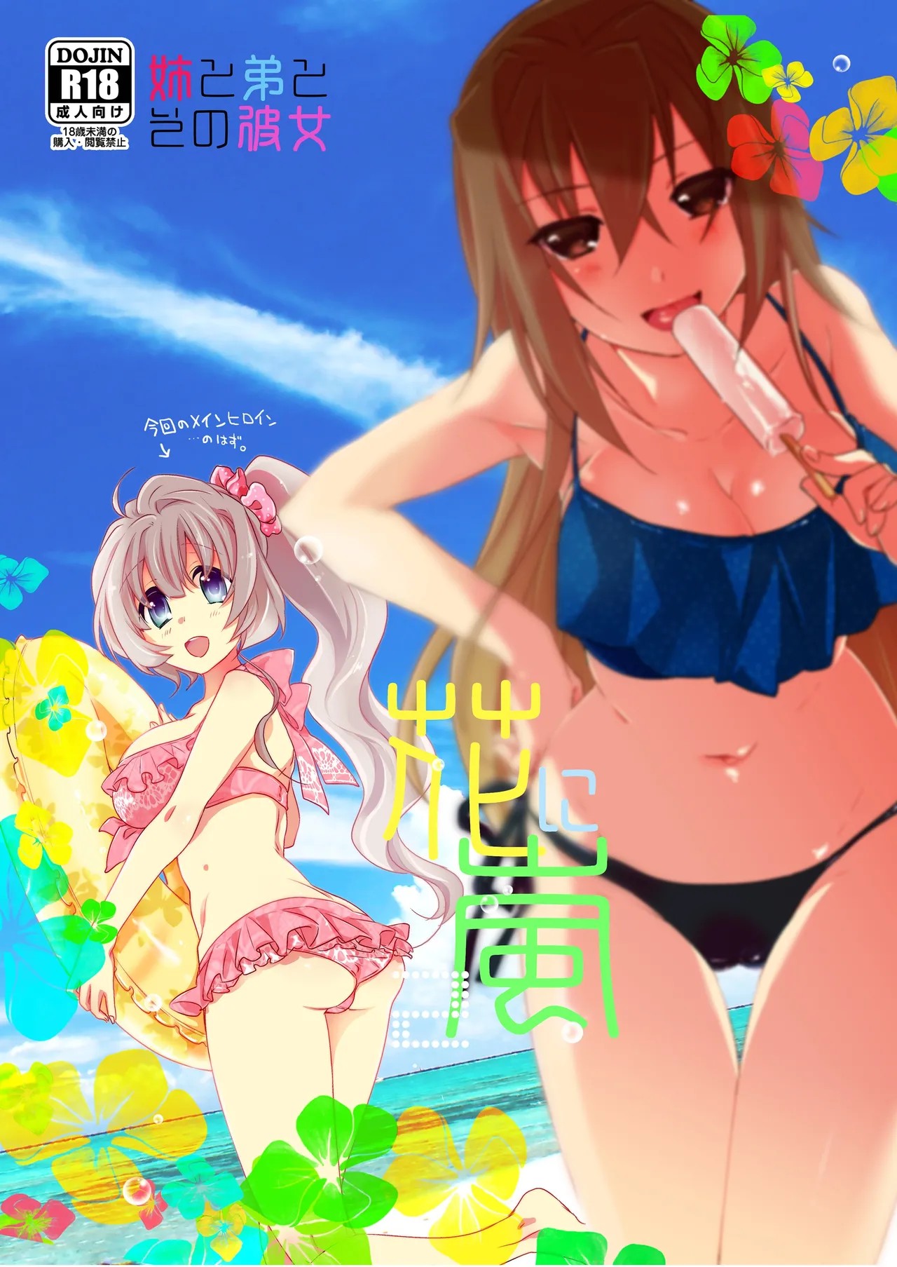 花に嵐２＋折本
