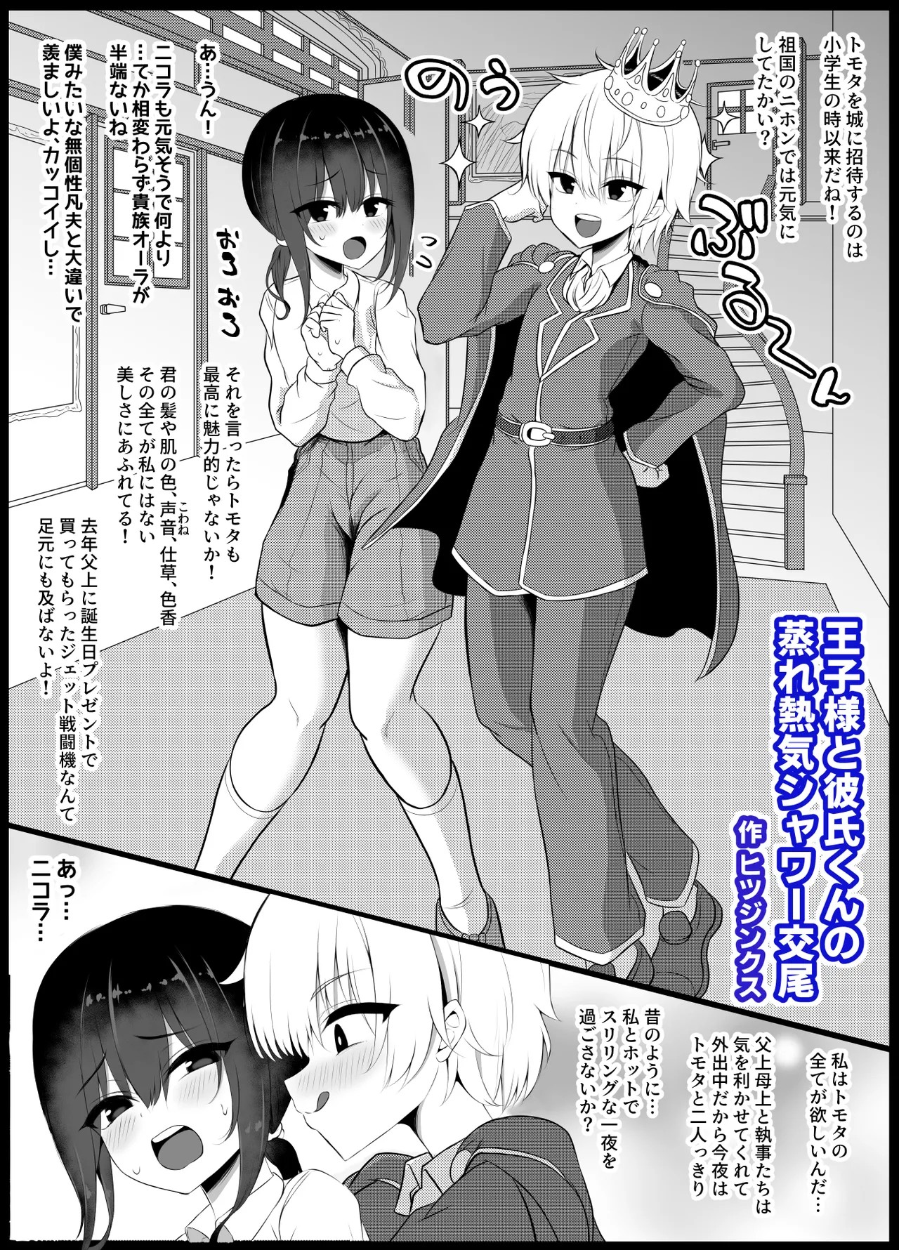 Page 80