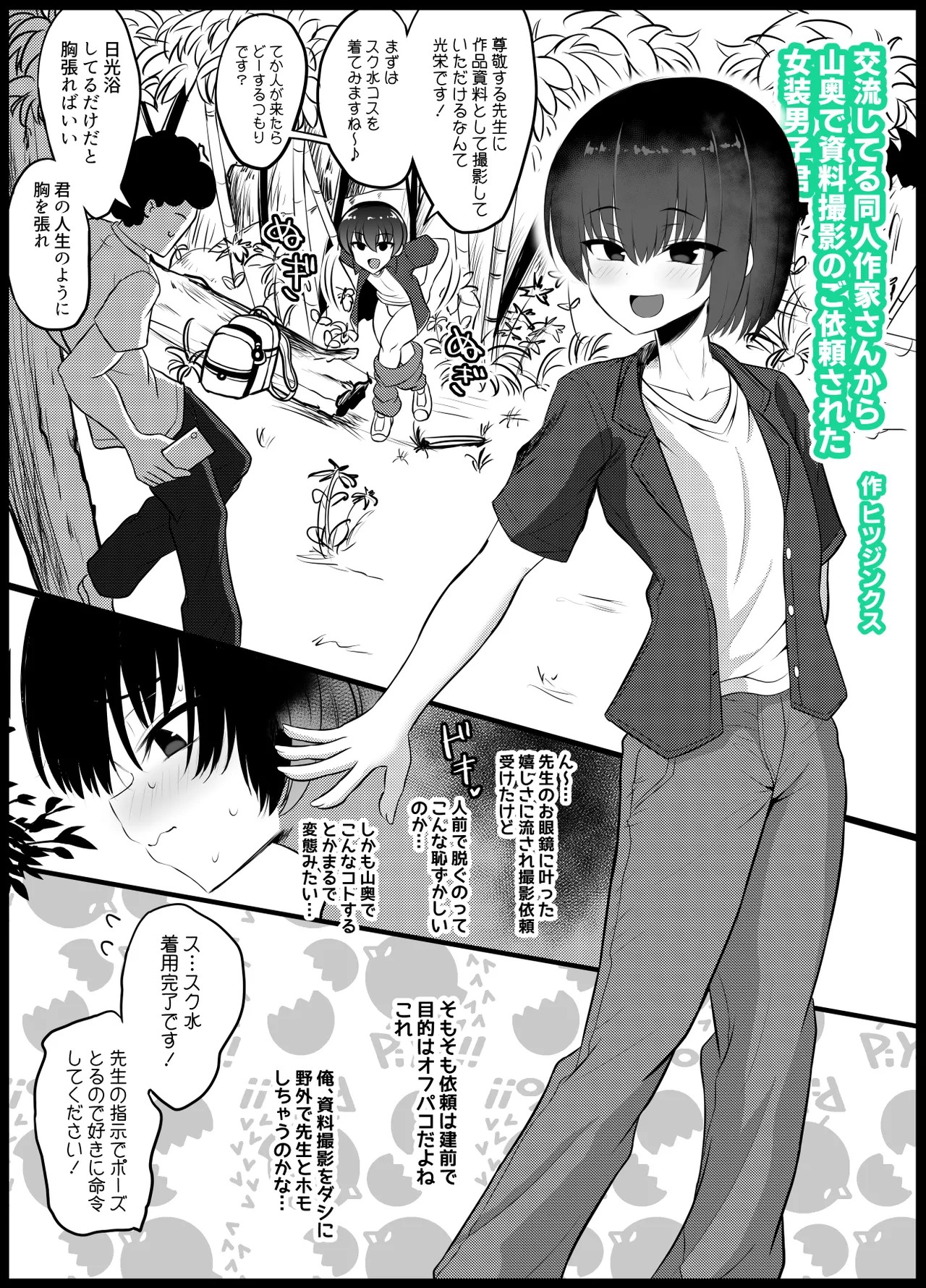 Page 87