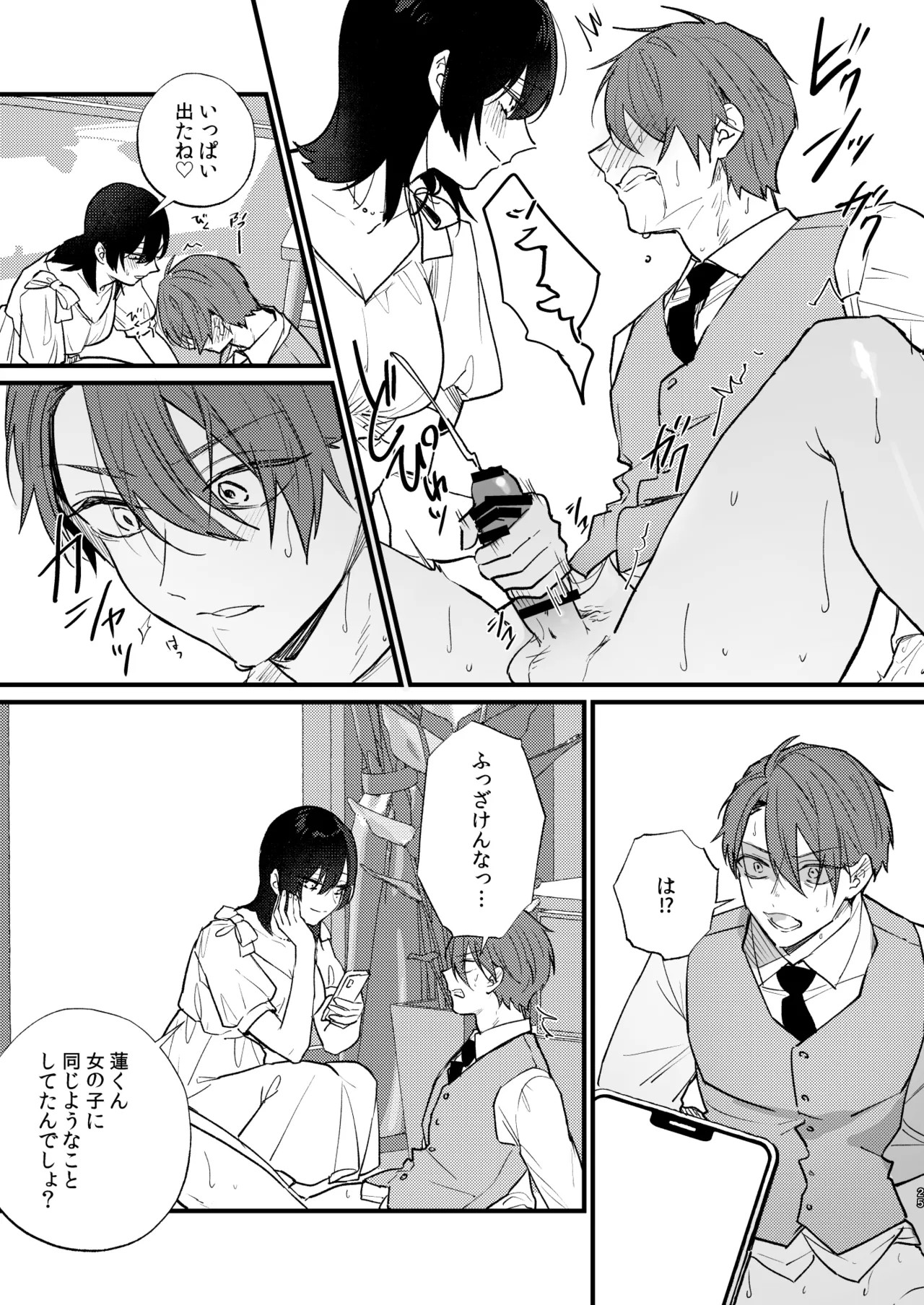 Page 26