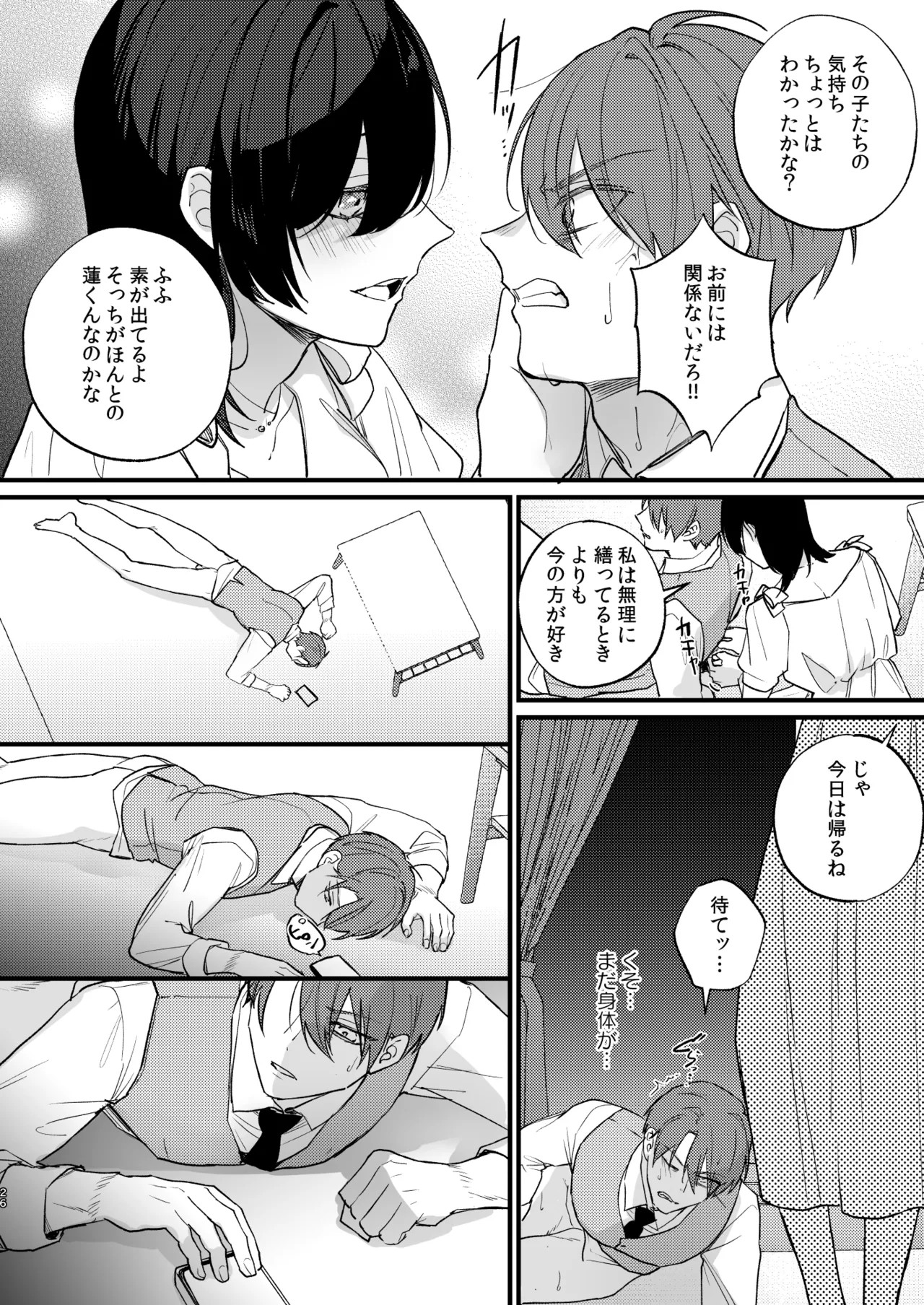 Page 27