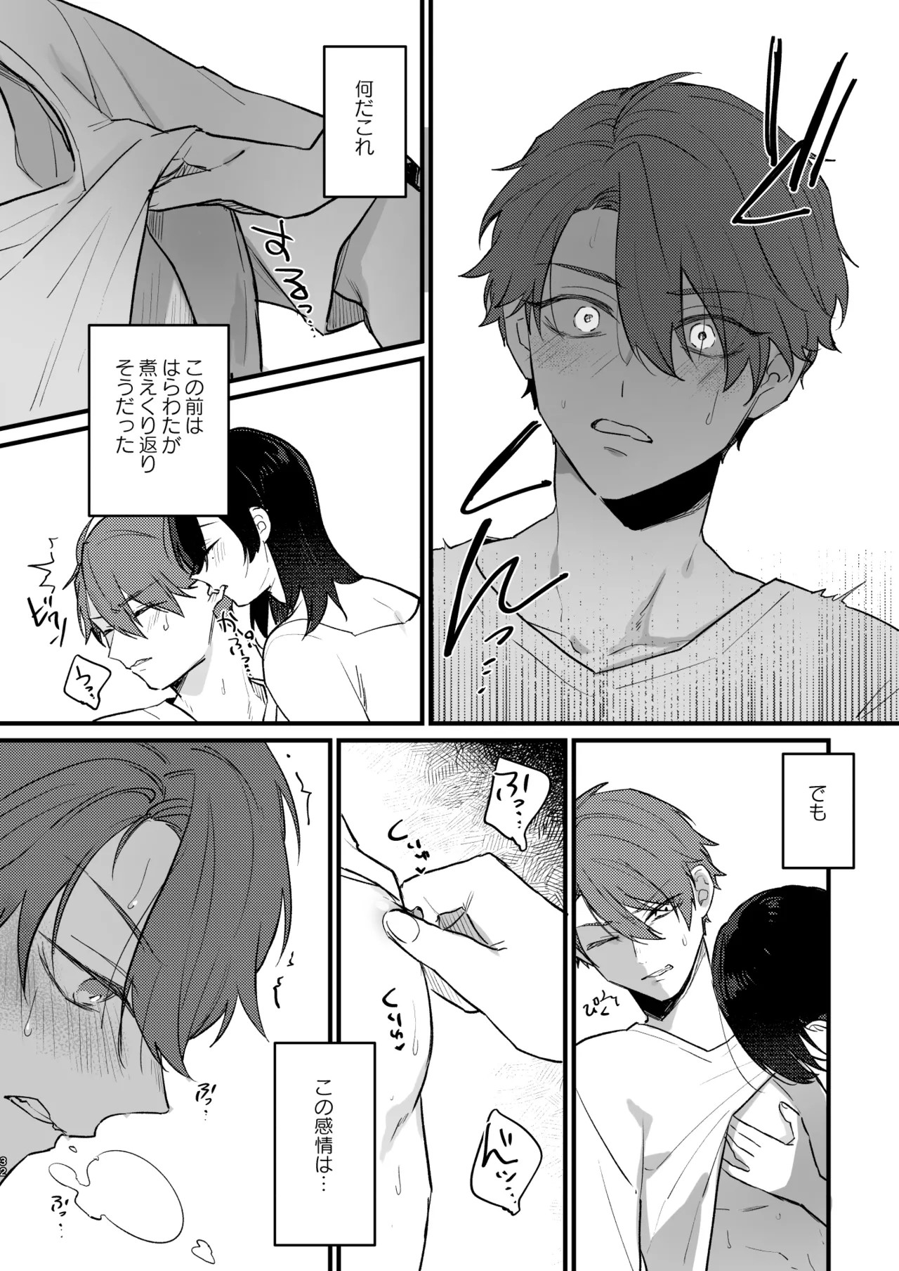 Page 33