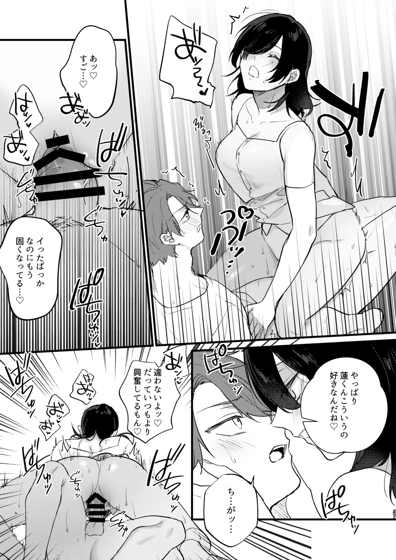 Page 38