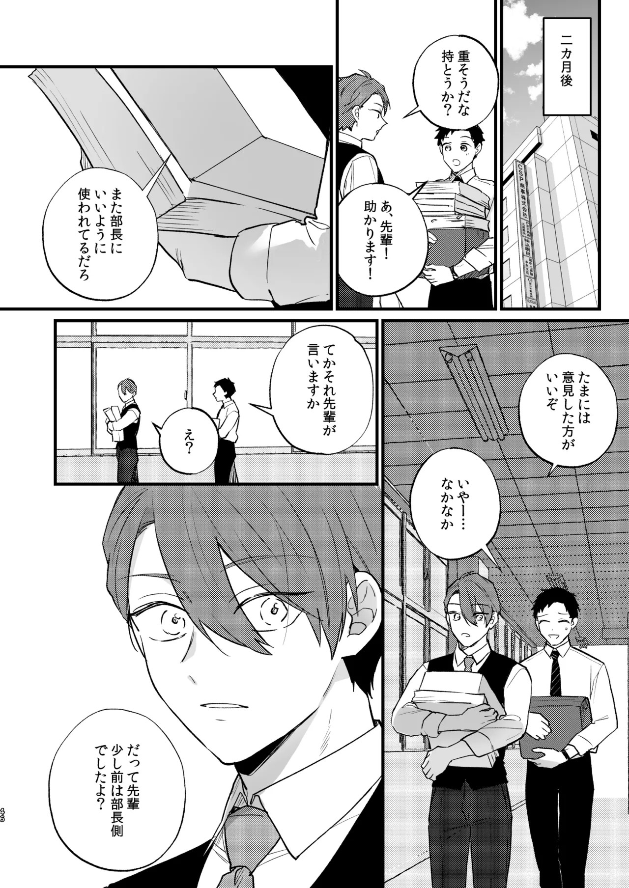 Page 47