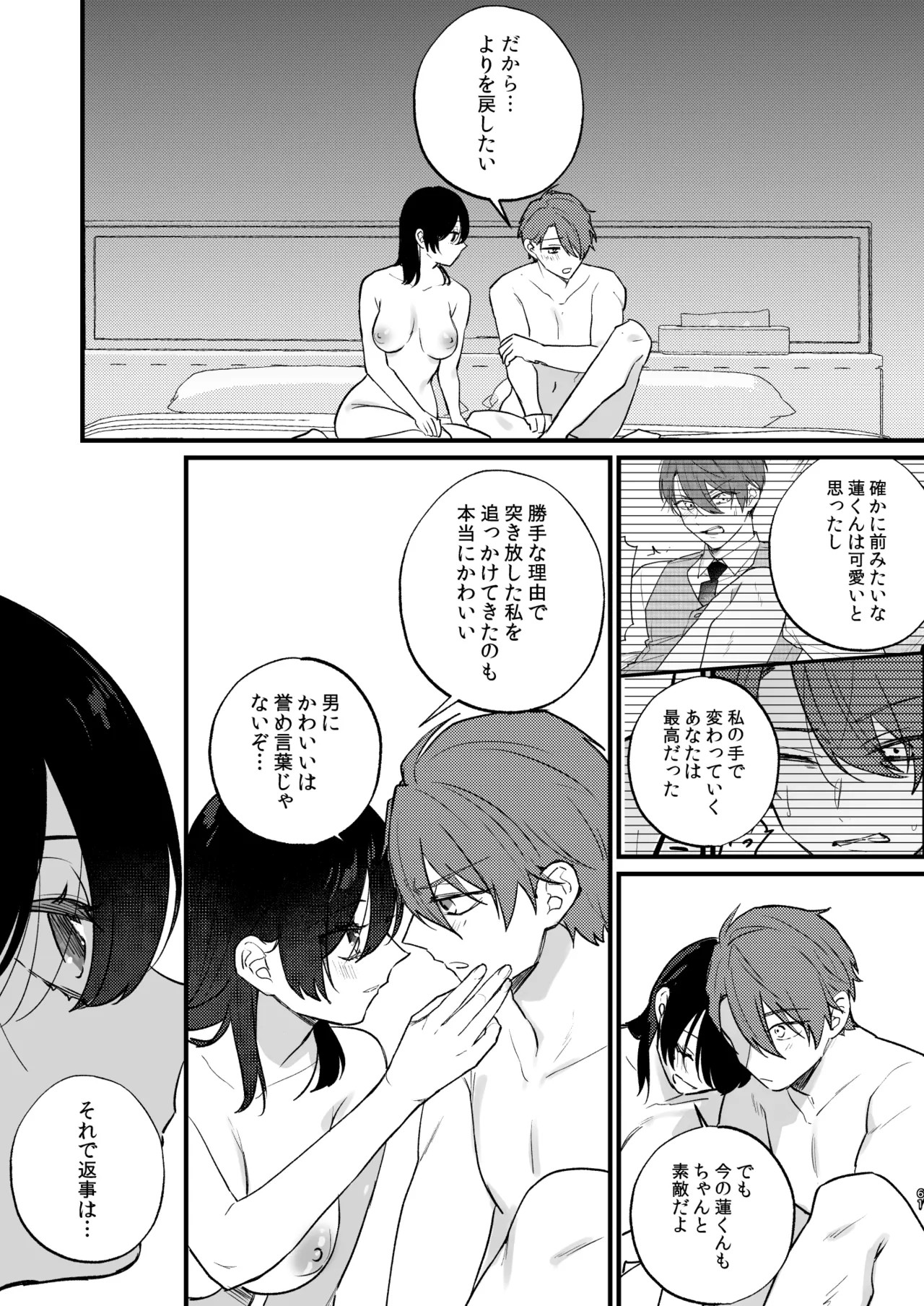 Page 62