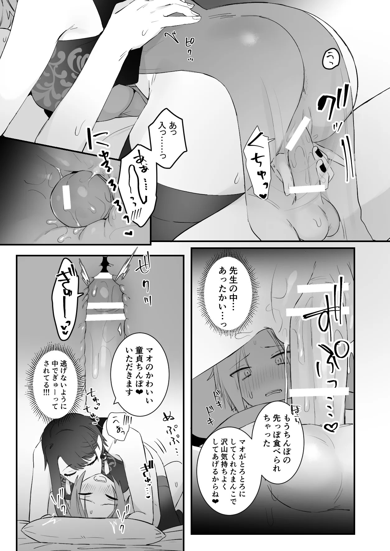 Page 49