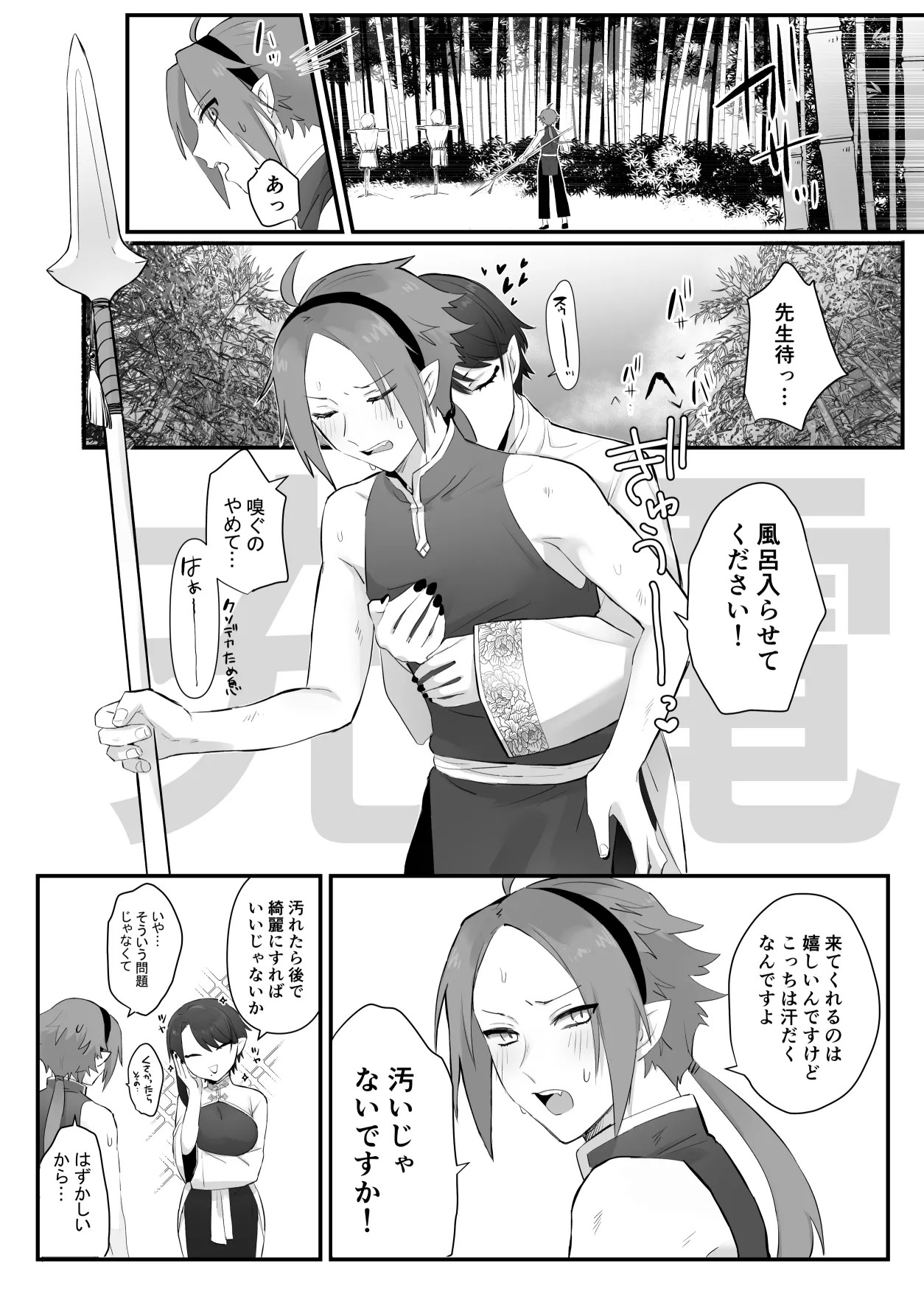 Page 64