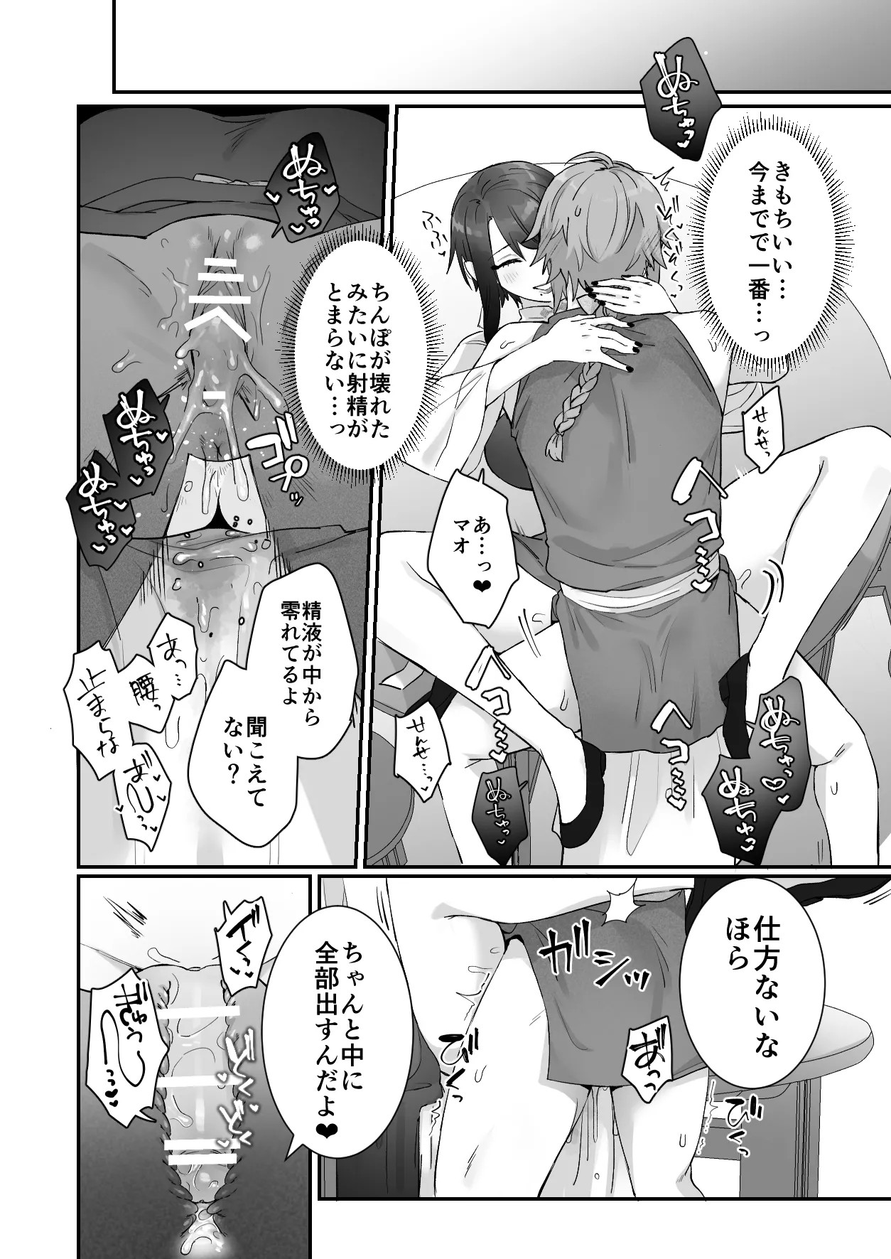 Page 58