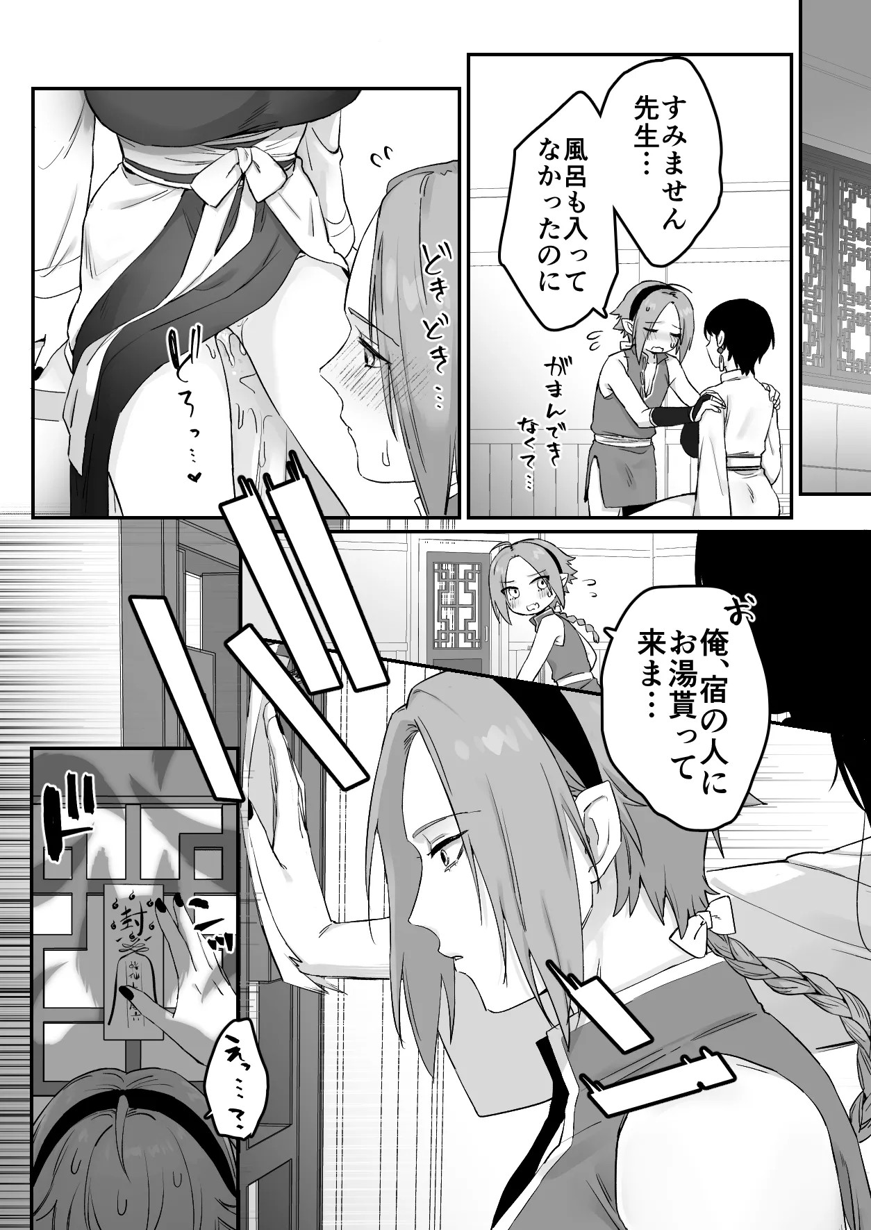 Page 65