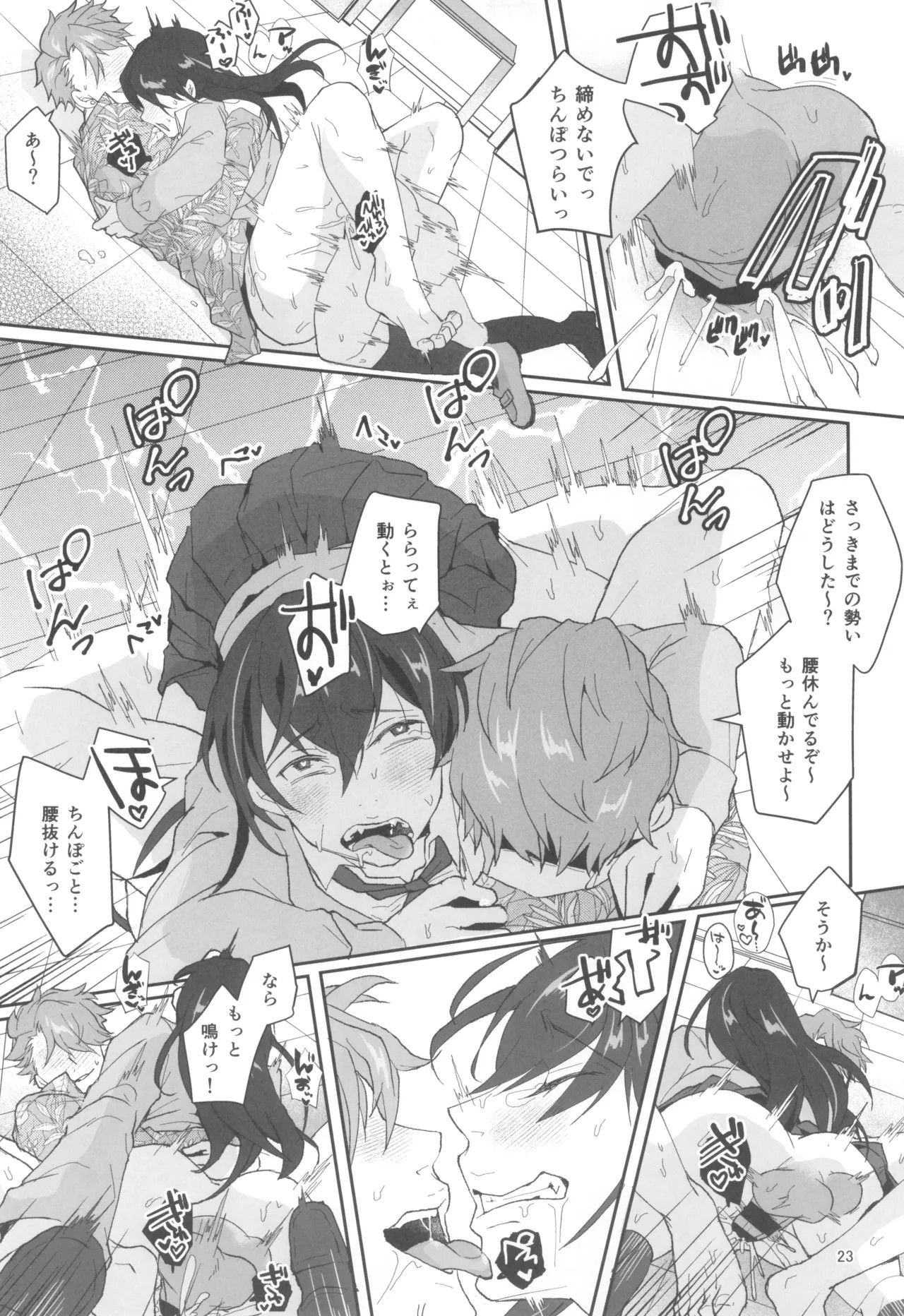 Page 25