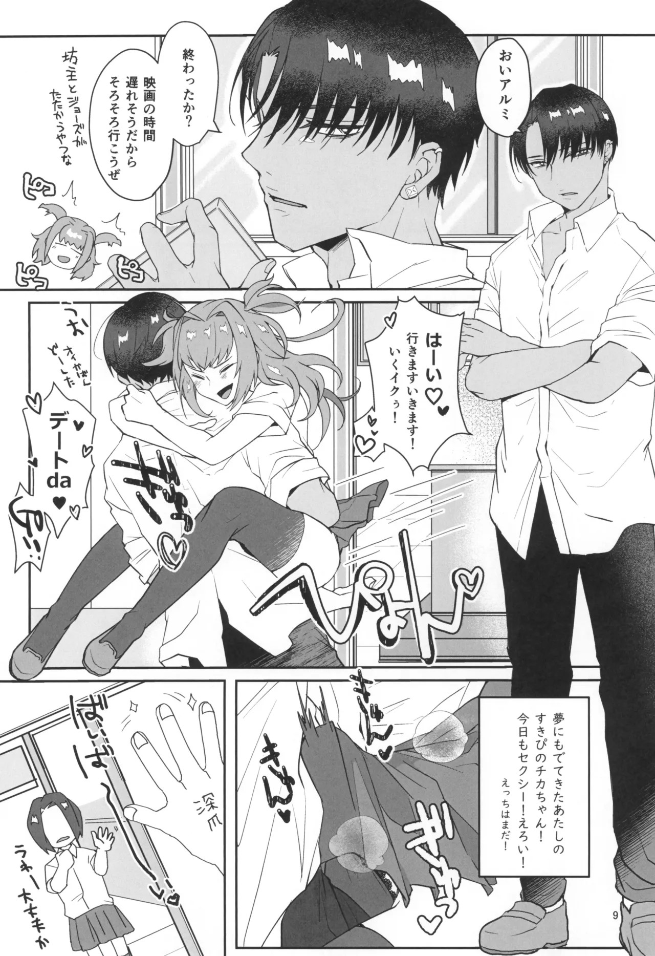 Page 11