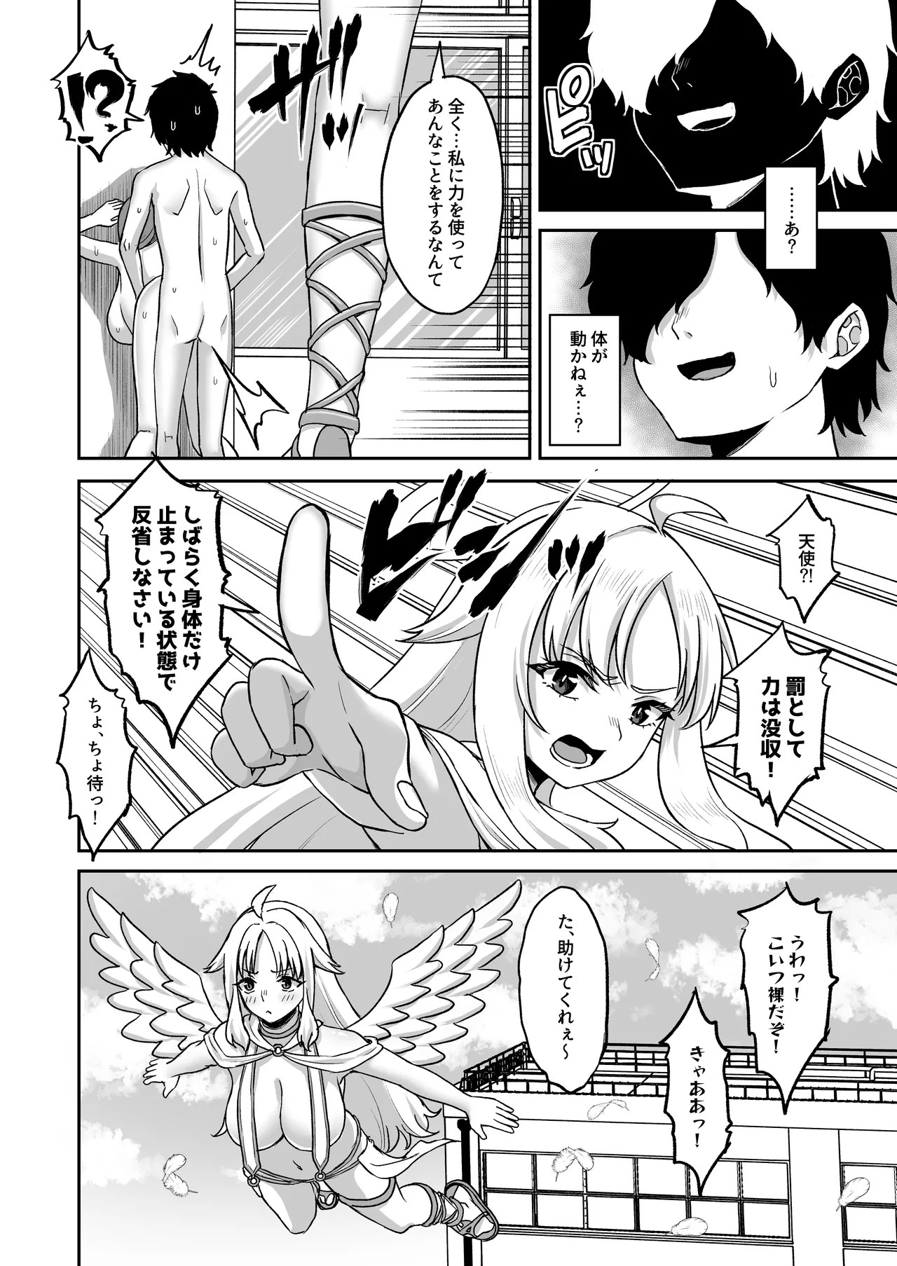 Page 80